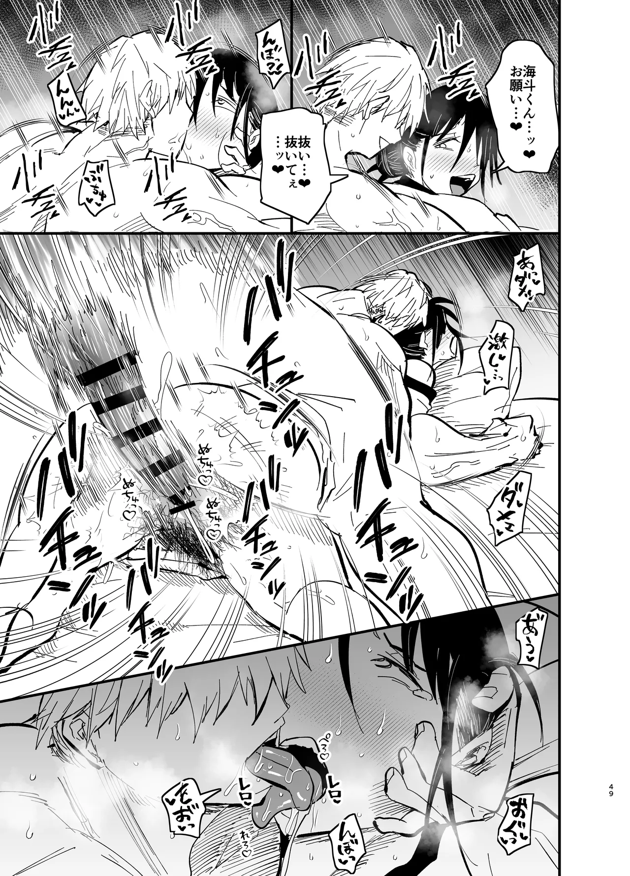 Stepmother Fallen 2 page 49 original parody - milf big breasts hentai manga - read online free