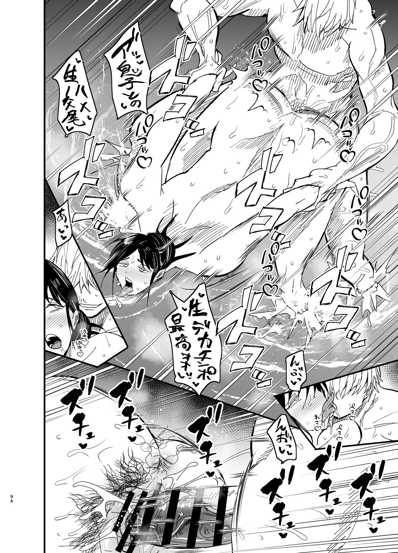 Stepmother Fallen 2 page 94 original parody - milf big breasts hentai manga - read online free