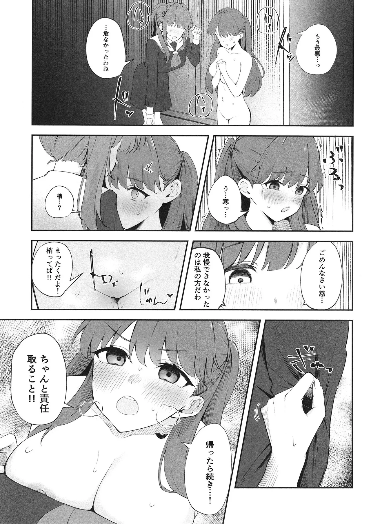 Shoudou de Tama ni Konna Koto 2 page 16 featuring megumi fujishima love live hasunosora jogakuin school idol club parody - yuri females only hentai manga - read online free
