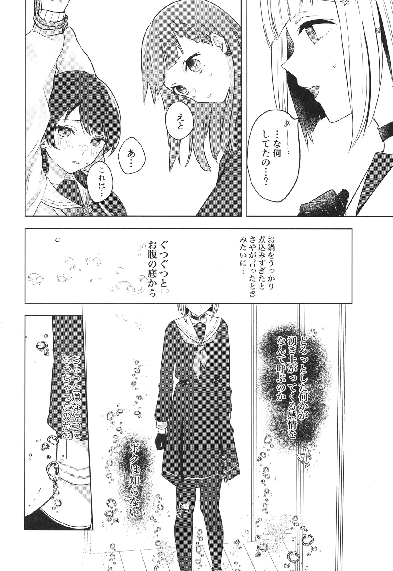 Tenbaku kyoushikyoku op.5 page 11 featuring tsuzuri yugiri love live hasunosora jogakuin school idol club parody - females only schoolgirl uniform hentai manga - read online free