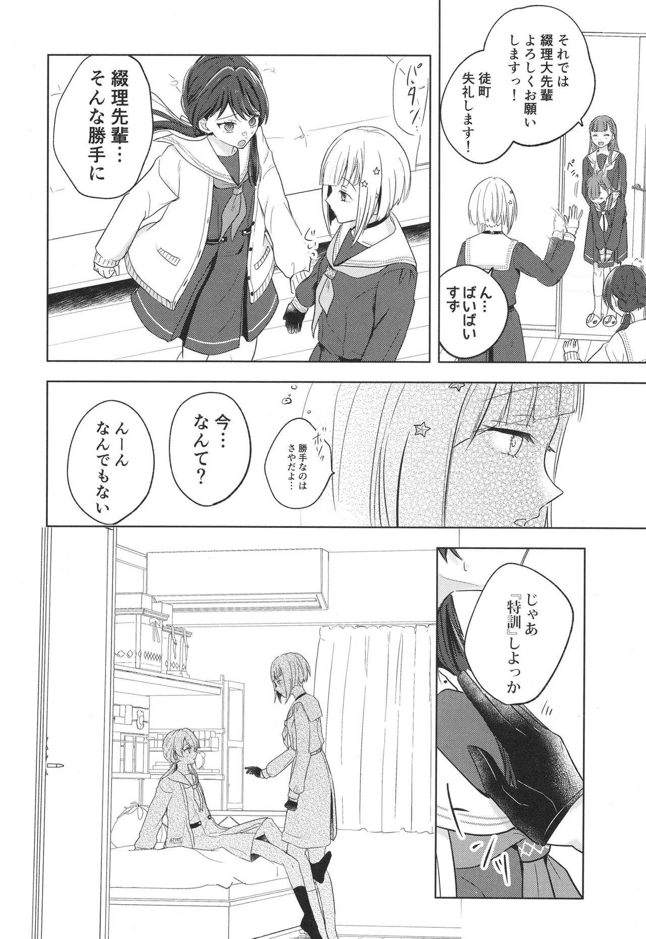 Tenbaku kyoushikyoku op.5 page 15 featuring tsuzuri yugiri love live hasunosora jogakuin school idol club parody - females only schoolgirl uniform hentai manga - read online free