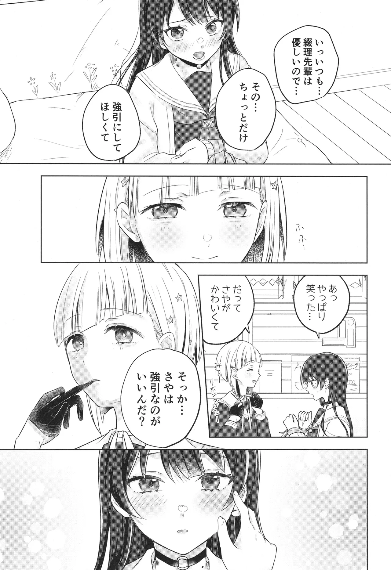 Tenbaku kyoushikyoku op.5 page 22 featuring tsuzuri yugiri love live hasunosora jogakuin school idol club parody - females only schoolgirl uniform hentai manga - read online free