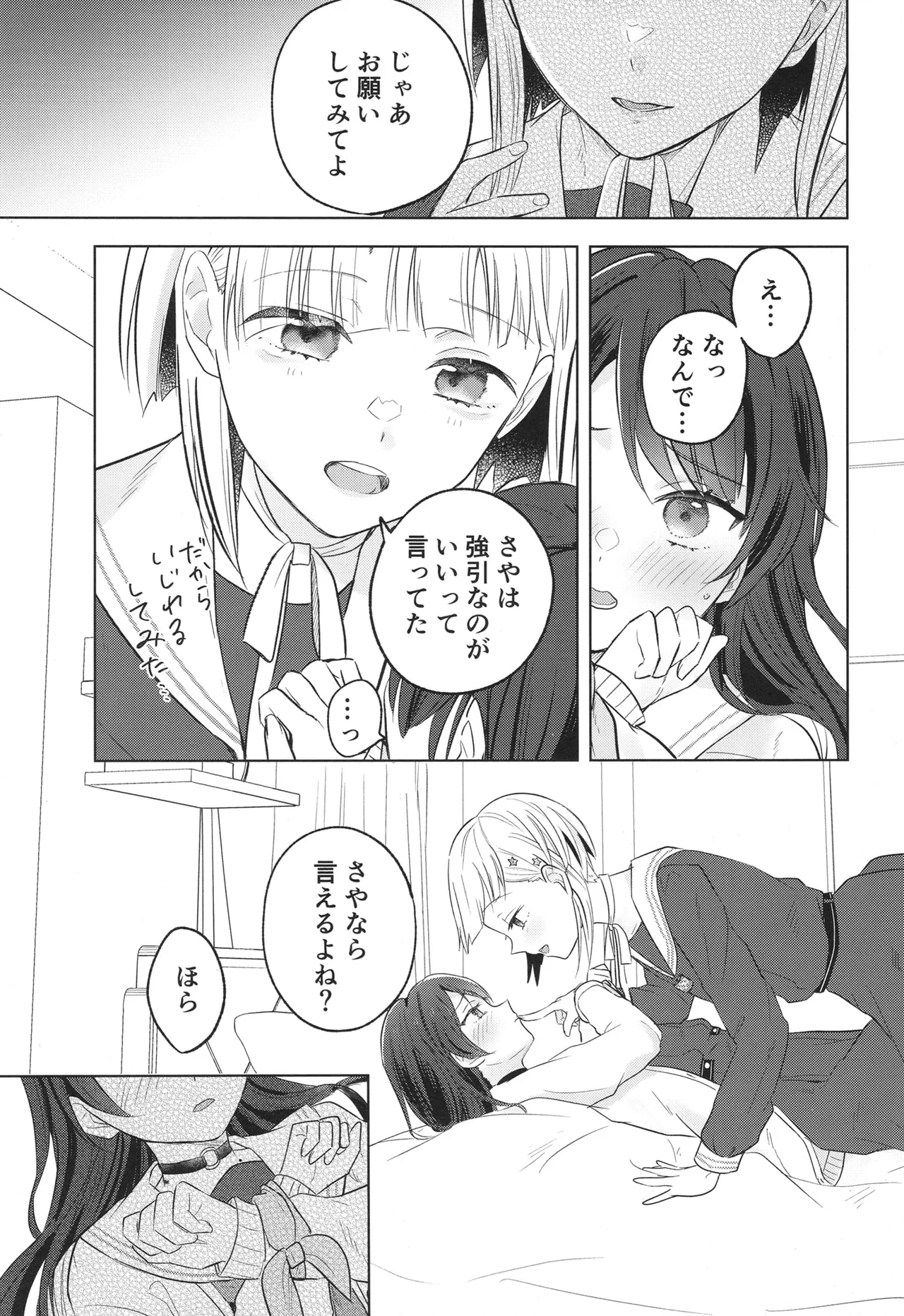 Tenbaku kyoushikyoku op.5 page 26 featuring tsuzuri yugiri love live hasunosora jogakuin school idol club parody - females only schoolgirl uniform hentai manga - read online free