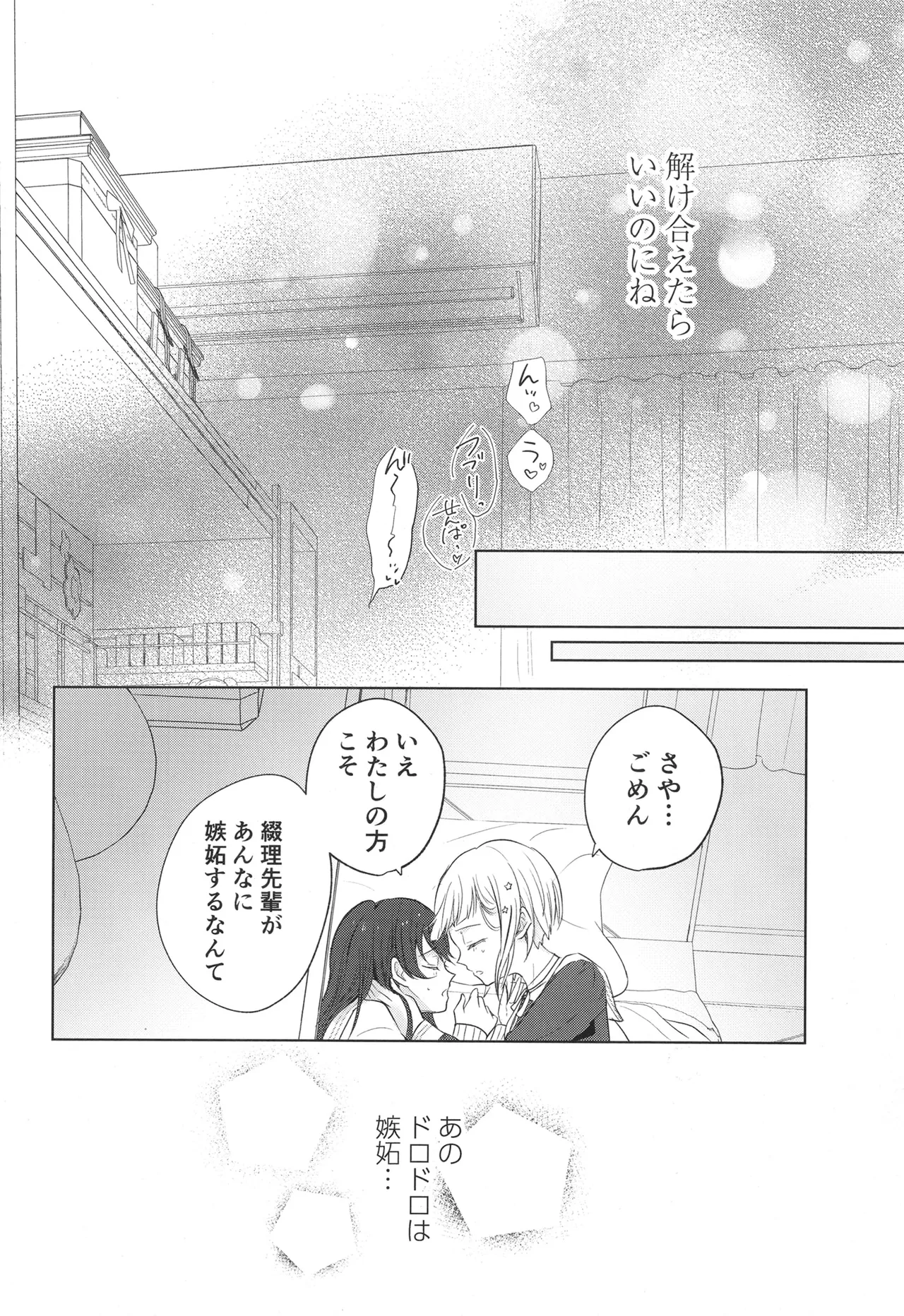 Tenbaku kyoushikyoku op.5 page 29 featuring tsuzuri yugiri love live hasunosora jogakuin school idol club parody - females only schoolgirl uniform hentai manga - read online free