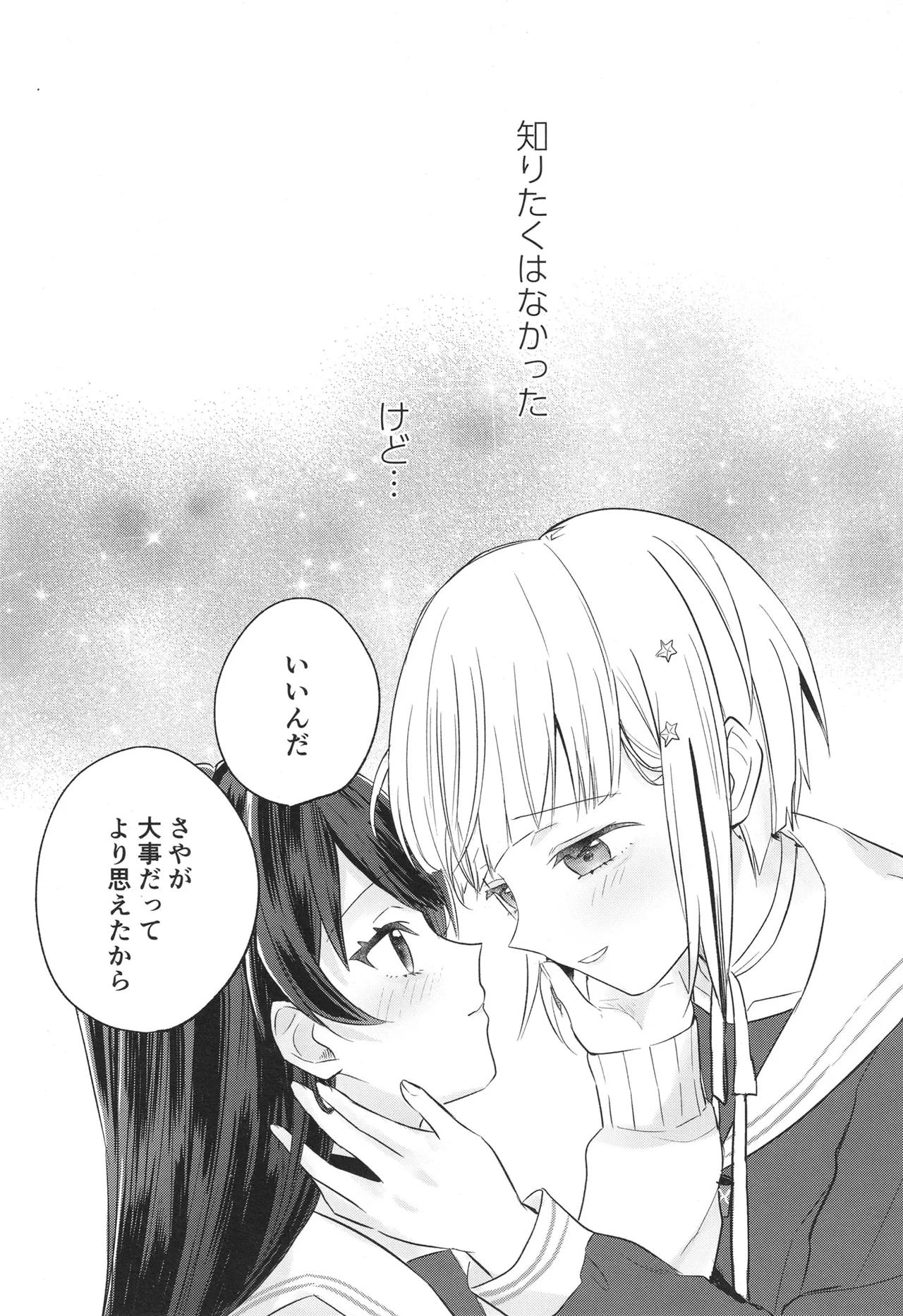 Tenbaku kyoushikyoku op.5 page 30 featuring tsuzuri yugiri love live hasunosora jogakuin school idol club parody - females only schoolgirl uniform hentai manga - read online free