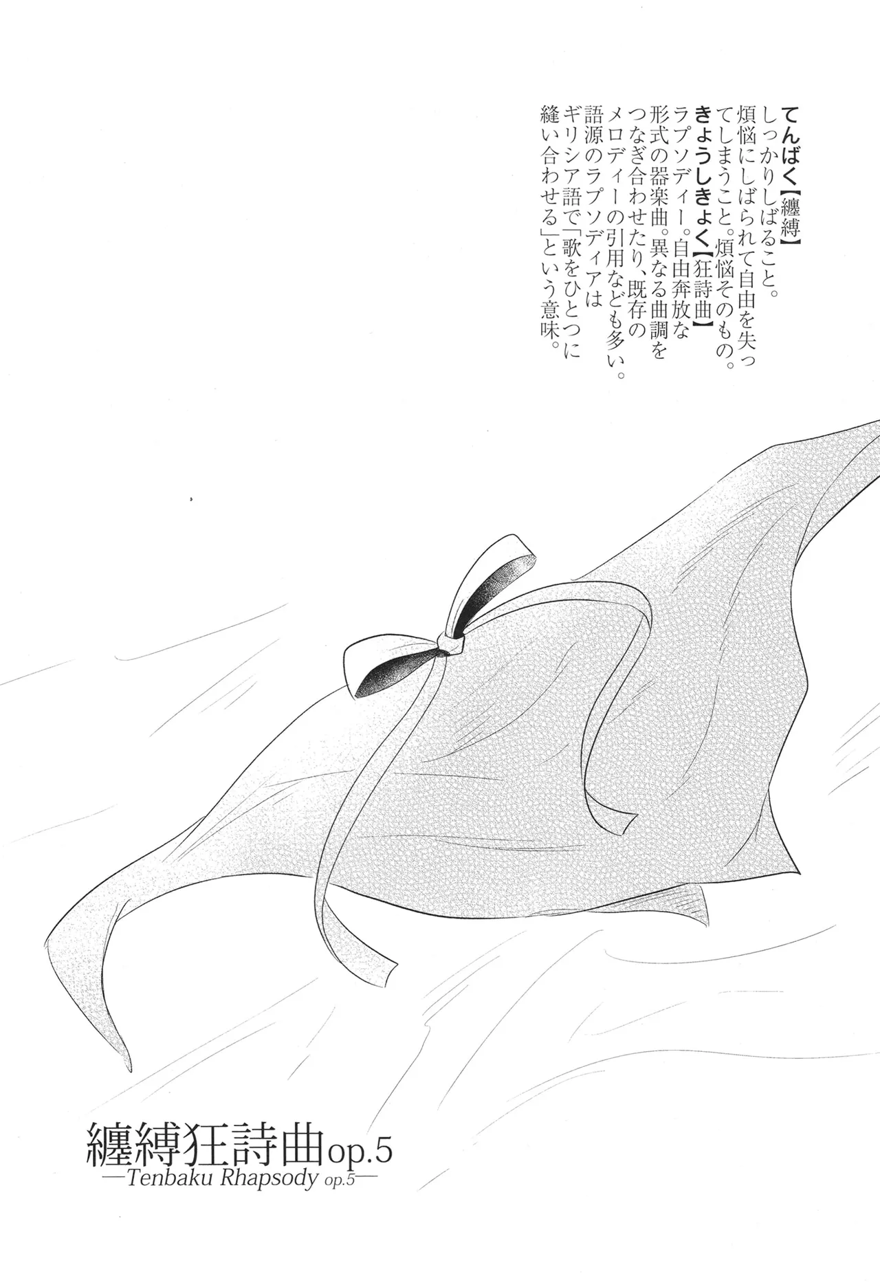 Tenbaku kyoushikyoku op.5 page 32 featuring tsuzuri yugiri love live hasunosora jogakuin school idol club parody - females only schoolgirl uniform hentai manga - read online free