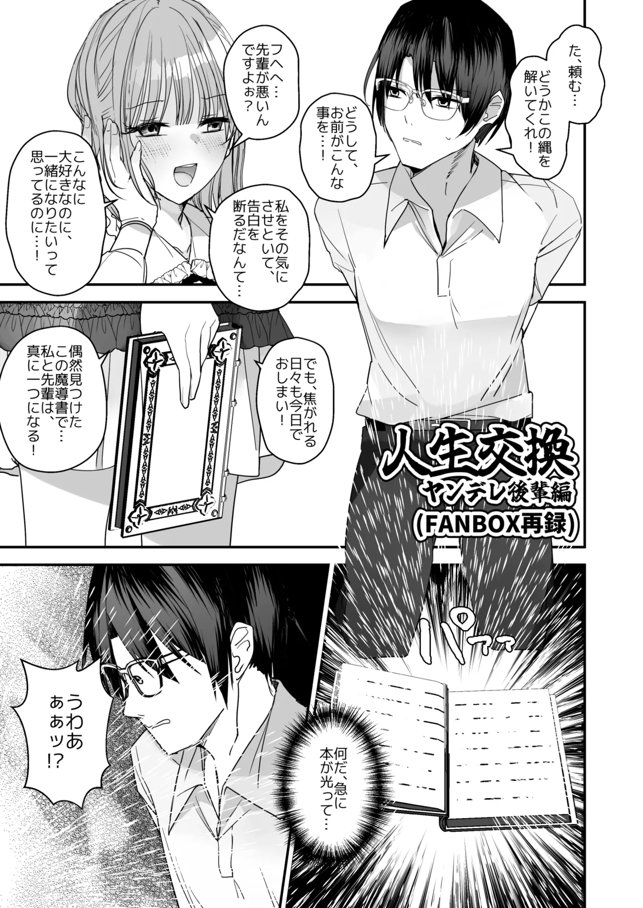 Onnanoko ni Natte Futanari Kanojo ni Haramaserareru Hon page 32 original parody - futanari gender bender hentai manga - read online free