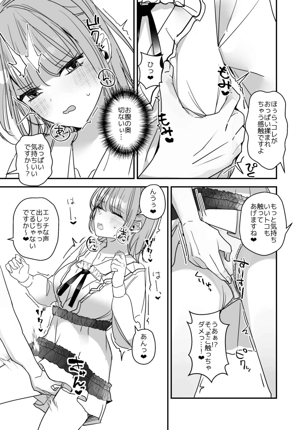 Onnanoko ni Natte Futanari Kanojo ni Haramaserareru Hon page 34 original parody - futanari gender bender hentai manga - read online free