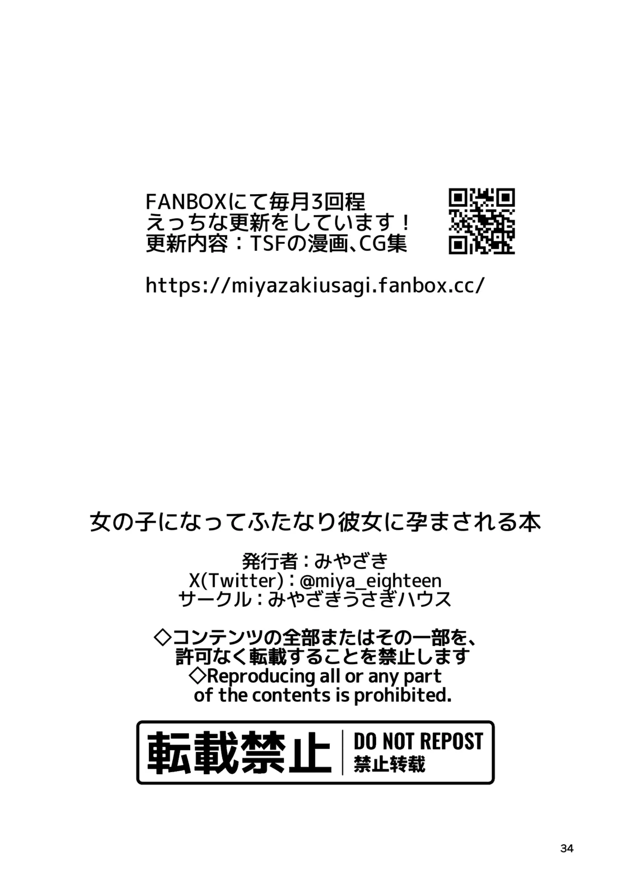 Onnanoko ni Natte Futanari Kanojo ni Haramaserareru Hon page 37 original parody - futanari dickgirl on female hentai manga - read online free