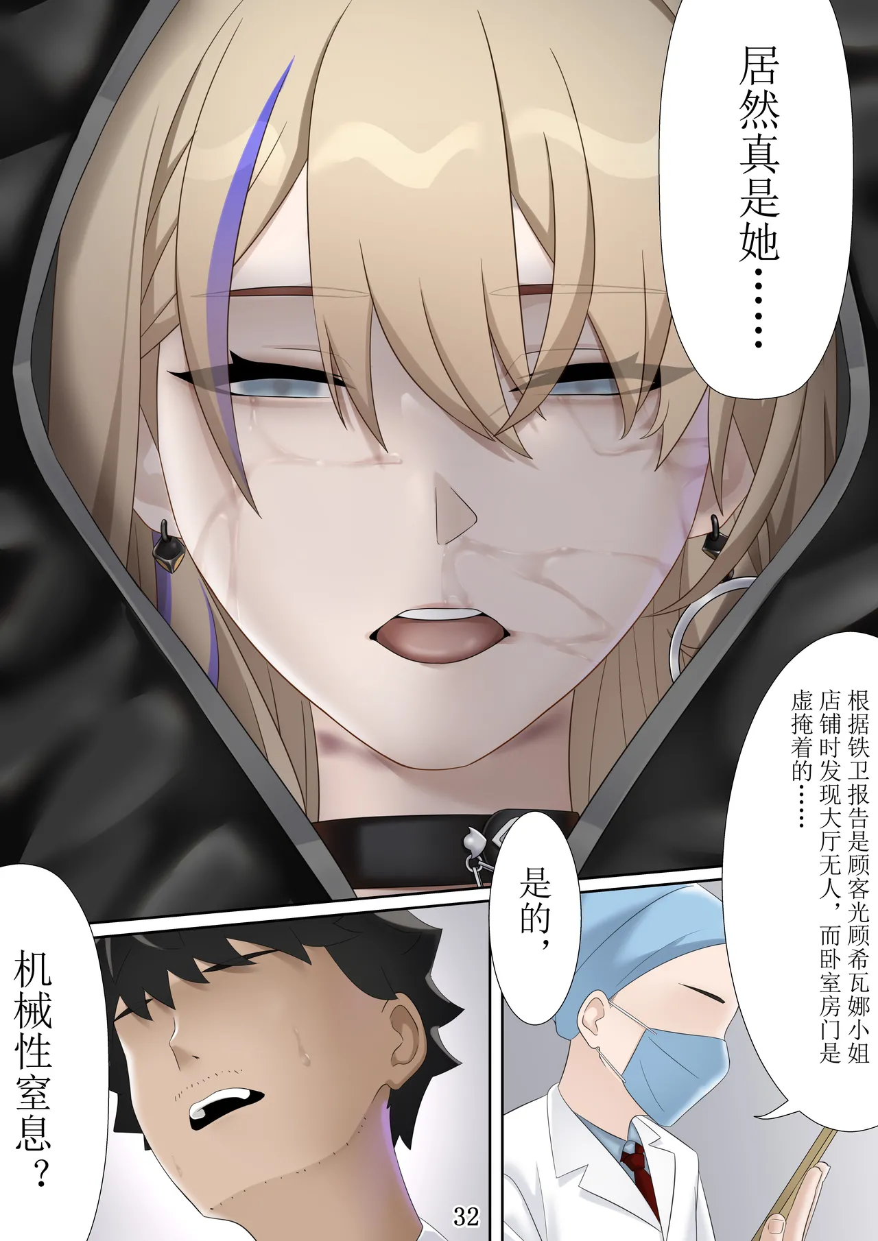 我的人偶中15p my doll part2 page 14 original parody - full color corpse hentai manga - read online free