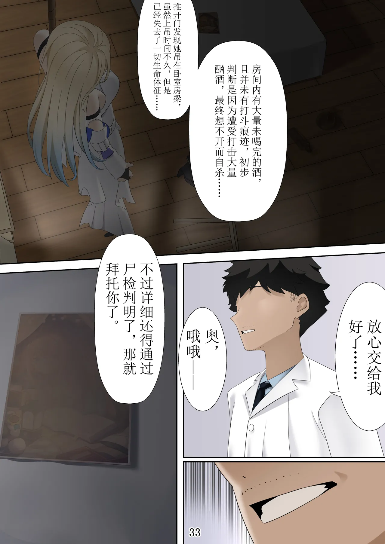 我的人偶中15p my doll part2 page 15 original parody - full color corpse hentai manga - read online free