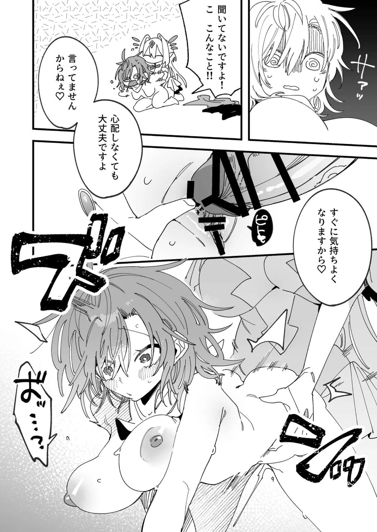 Megami Esuti no Shukufuku page 9 original parody - sole female big breasts hentai manga - read online free