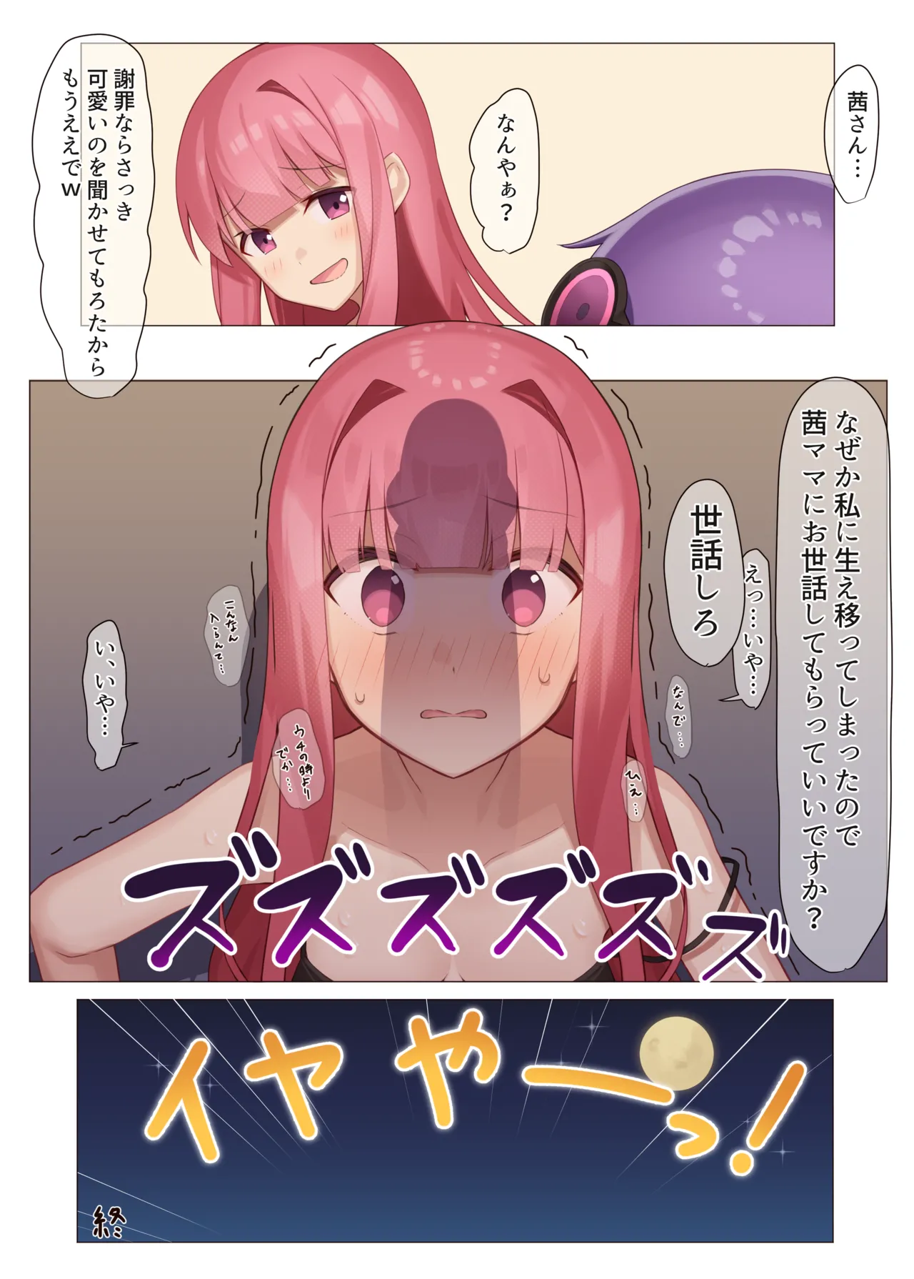 Akane Tameshi Houkokusho - Page 17