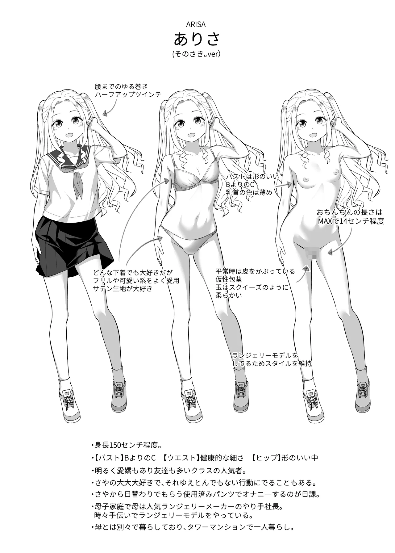 Sono Saki. page 23 original parody - masturbation schoolgirl uniform hentai manga - read online free