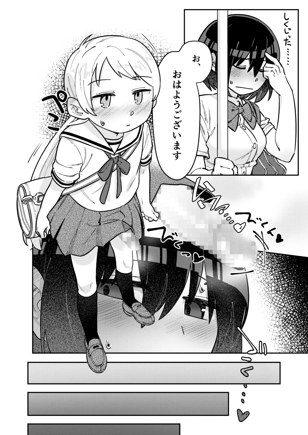 Nakadasu Yuri wa Utsukushiki Kana - Page 19