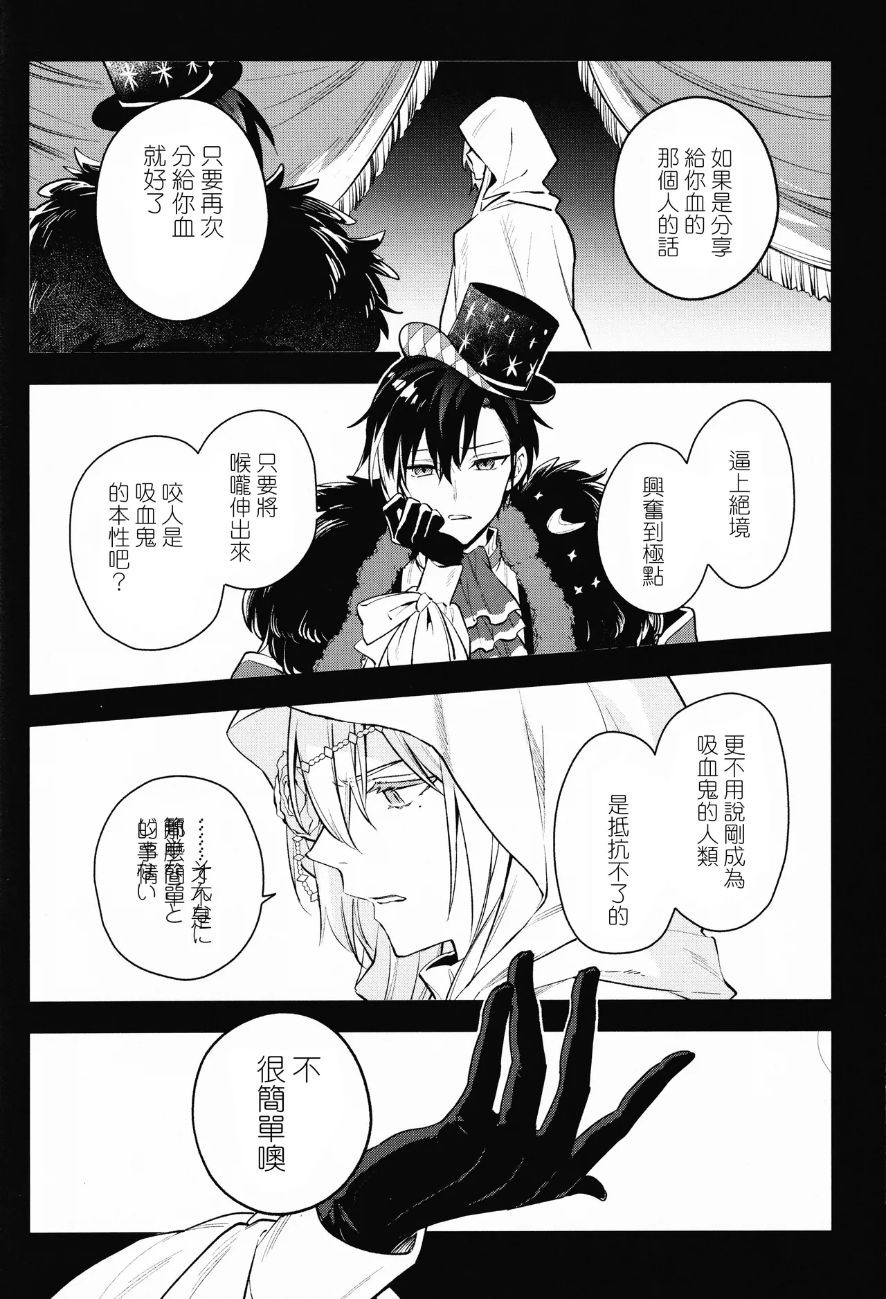 AriceN'roses page 10 featuring momo idolish7 parody - anal males only hentai manga - read online free