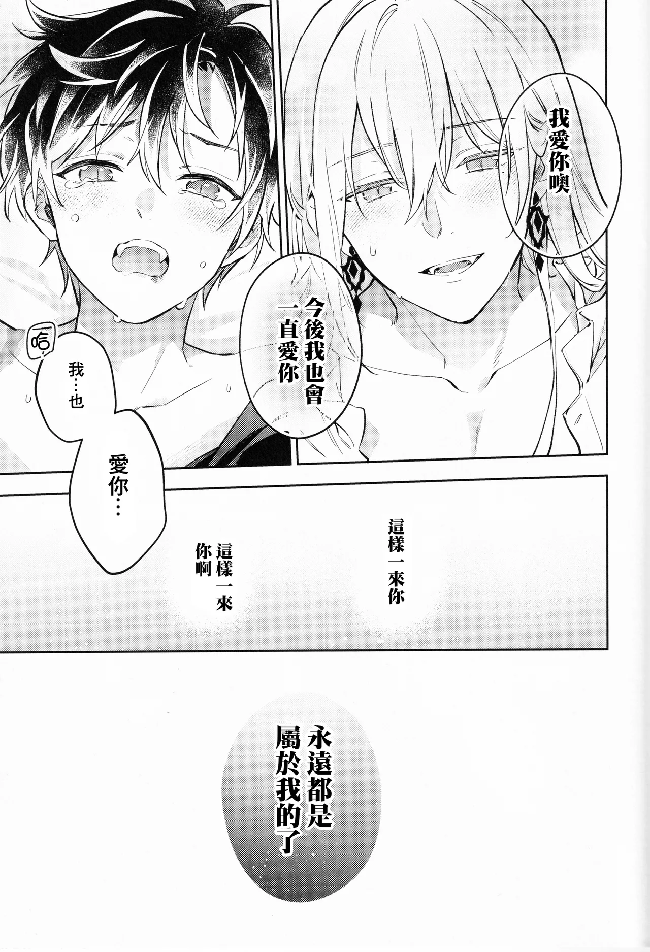 AriceN'roses page 29 featuring momo idolish7 parody - anal males only hentai manga - read online free