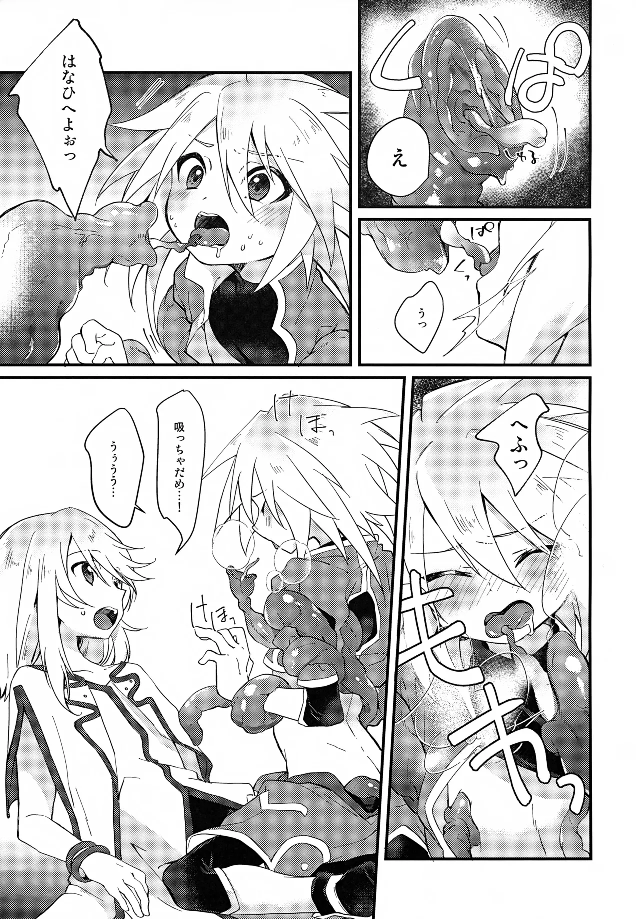 Boku ga Kimi o Mamorukara ne! - Page 11