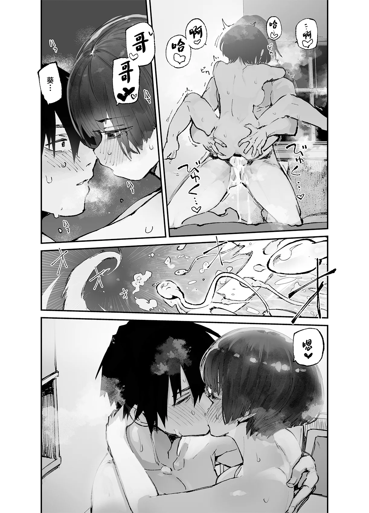 Ichinengo, Ore no Ko o Haramu Imouto no Kiroku. 3 page 50 original parody - big breasts multi-work series hentai manga - read online free