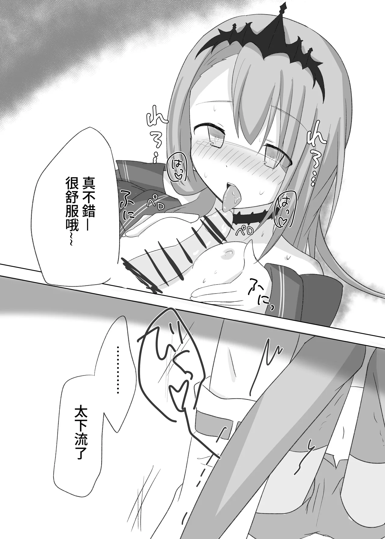 Geki page 12 featuring setsuna sumeragi ongeki parody - extraneous ads hentai manga - read online free