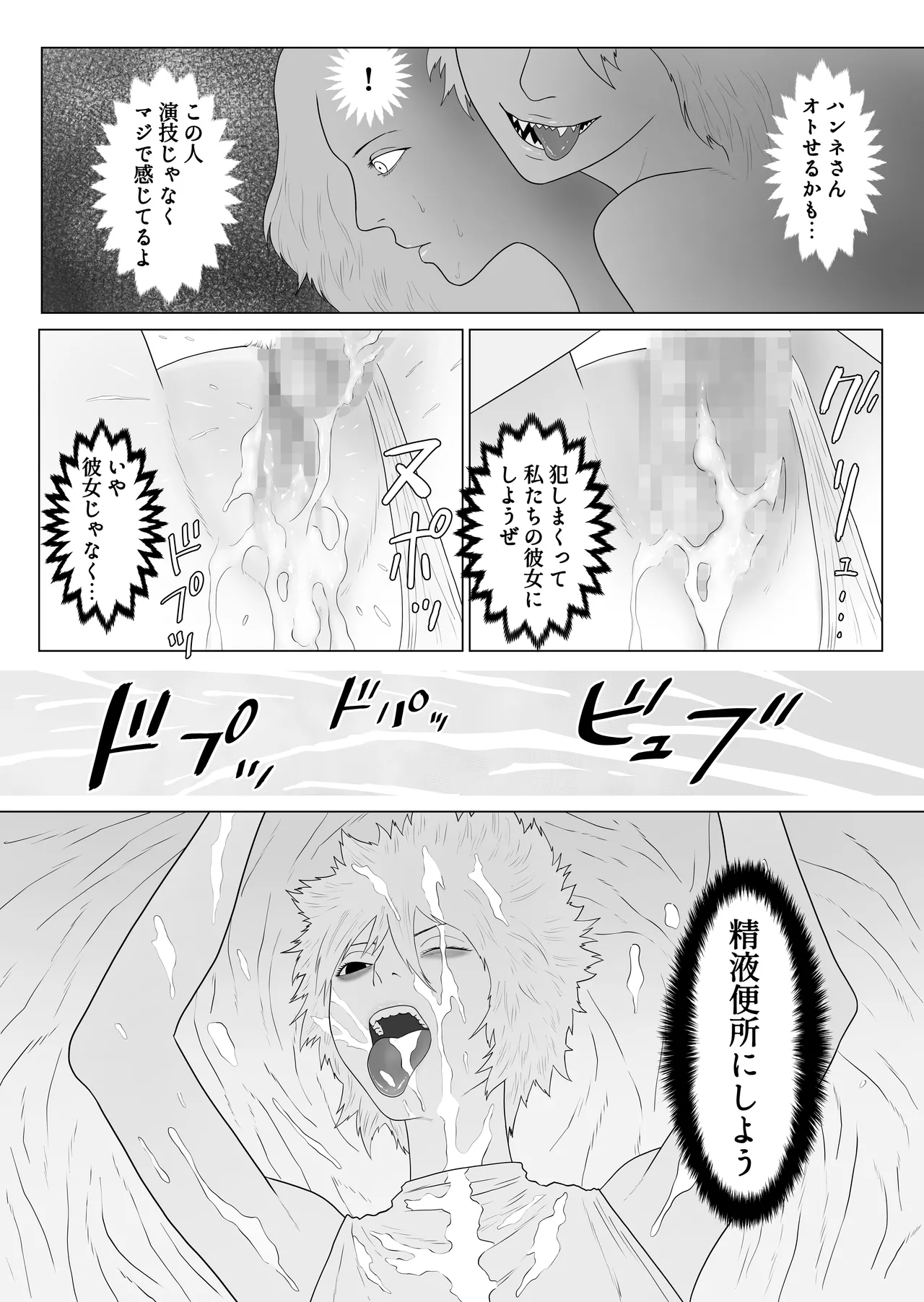 Futanari Akuma to Akuma Haraishi page 20 original parody - futanari urination hentai manga - read online free