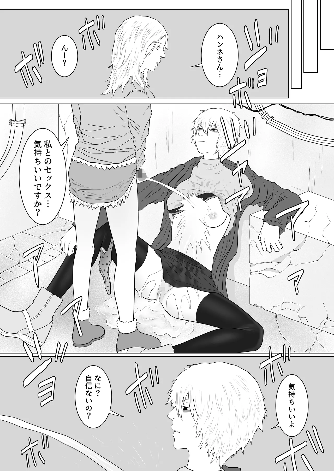 Futanari Akuma to Akuma Haraishi - Page 34