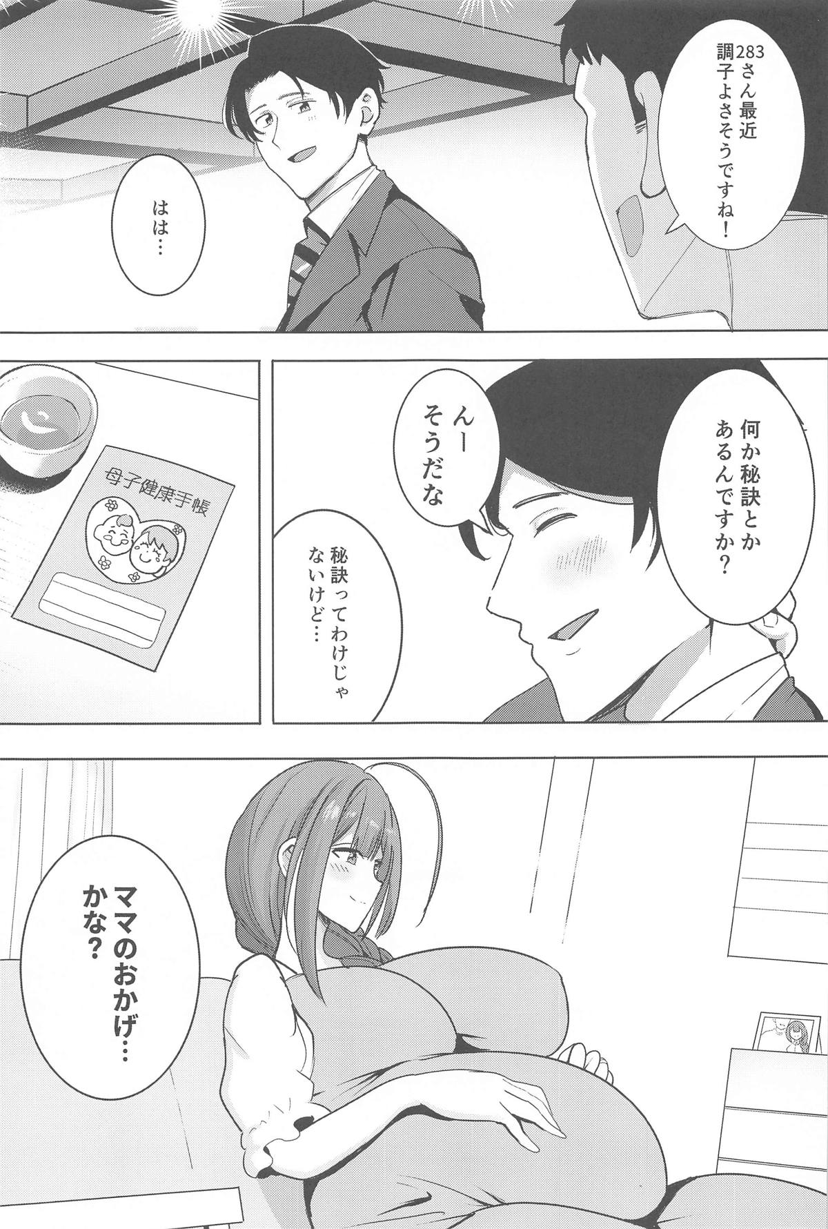 Chiyuki Mama no Oppai Da ~ Ichu Kidechu page 28 featuring chiyuki kuwayama the idolmaster parody - handjob big breasts hentai manga - read online free