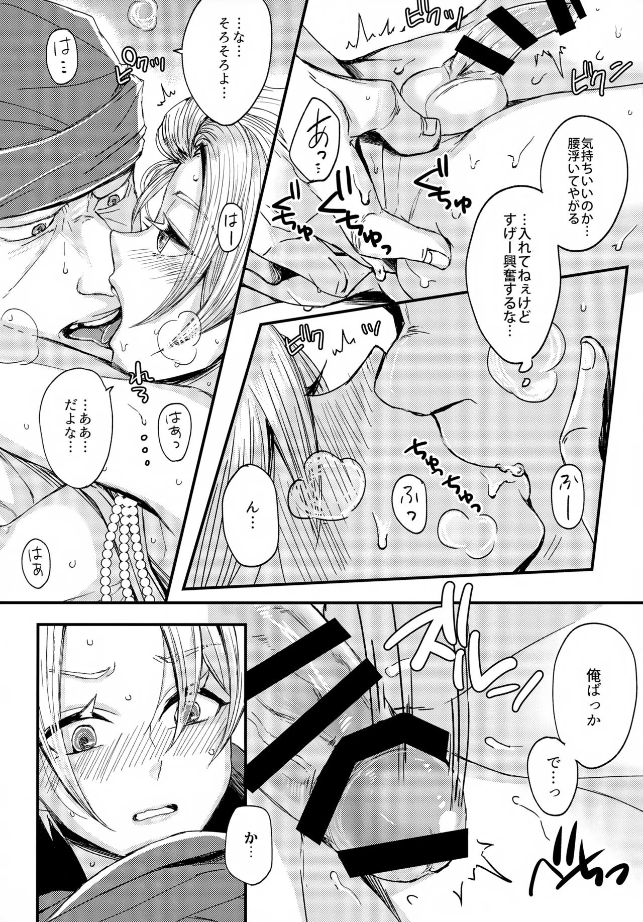 UNION OVER AGAIN page 20 featuring bruno unicorn overlord parody - anal males only hentai manga - read online free