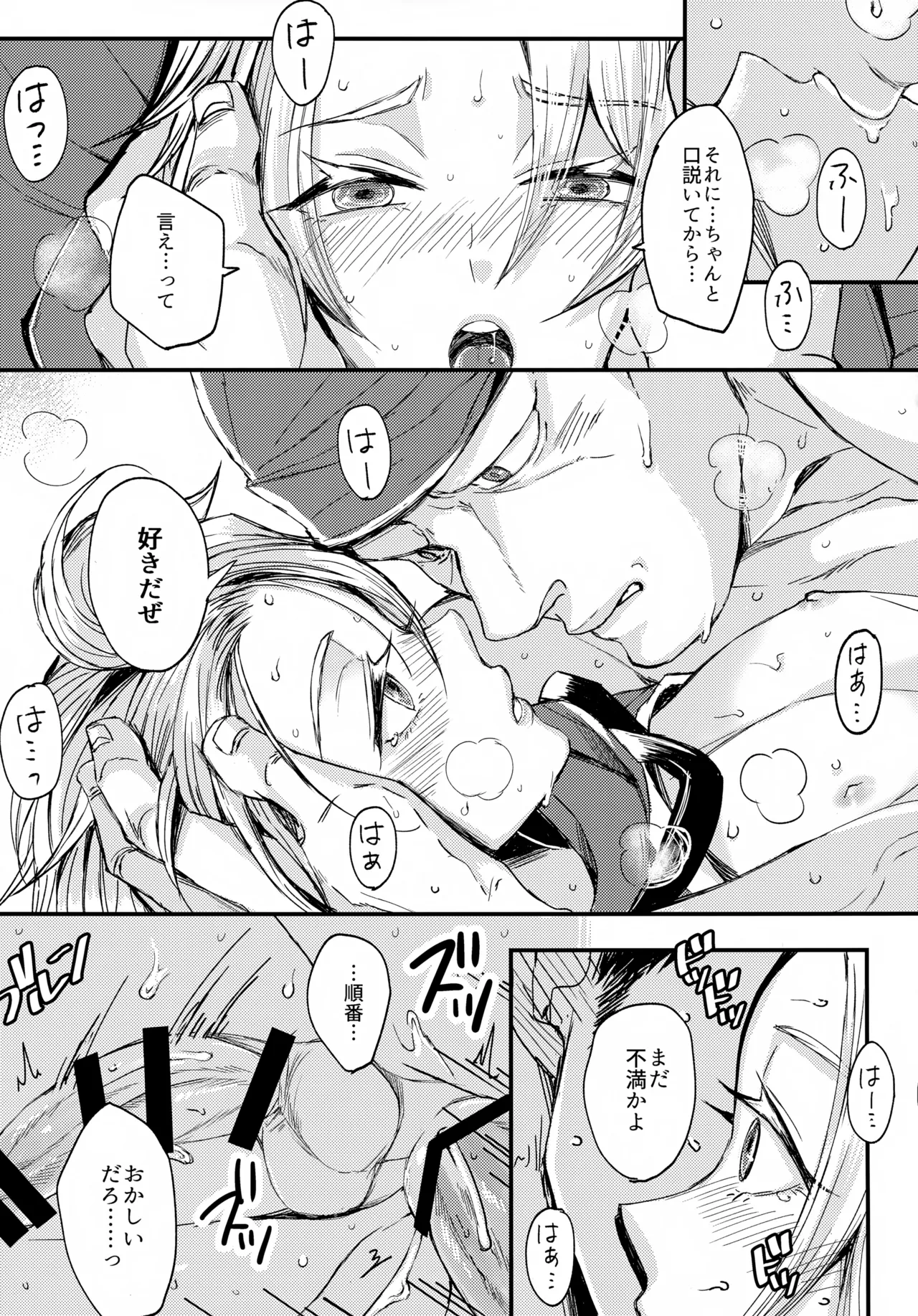 UNION OVER AGAIN page 24 featuring bruno unicorn overlord parody - anal males only hentai manga - read online free