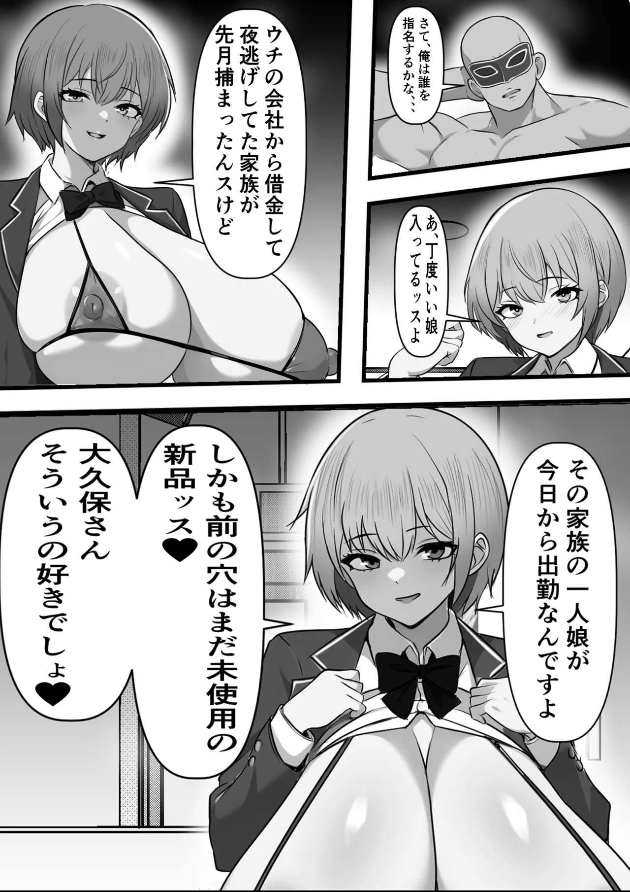 Oya no Shakkin no Tame ni Ihou Fuuzokuten ni Urareta Kanojo ga Oji no Kyochin ni Ochiru Made page 16 original parody - big breasts unusual pupils hentai manga - read online free