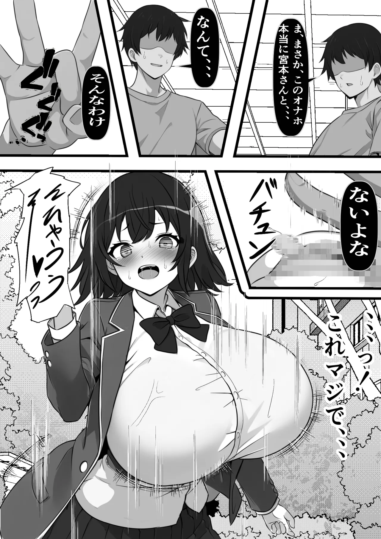 Ore no Onaho wa Anoko no Nama Manko to Tsunagatte Iru page 13 original parody - nakadashi mosaic censorship hentai manga - read online free