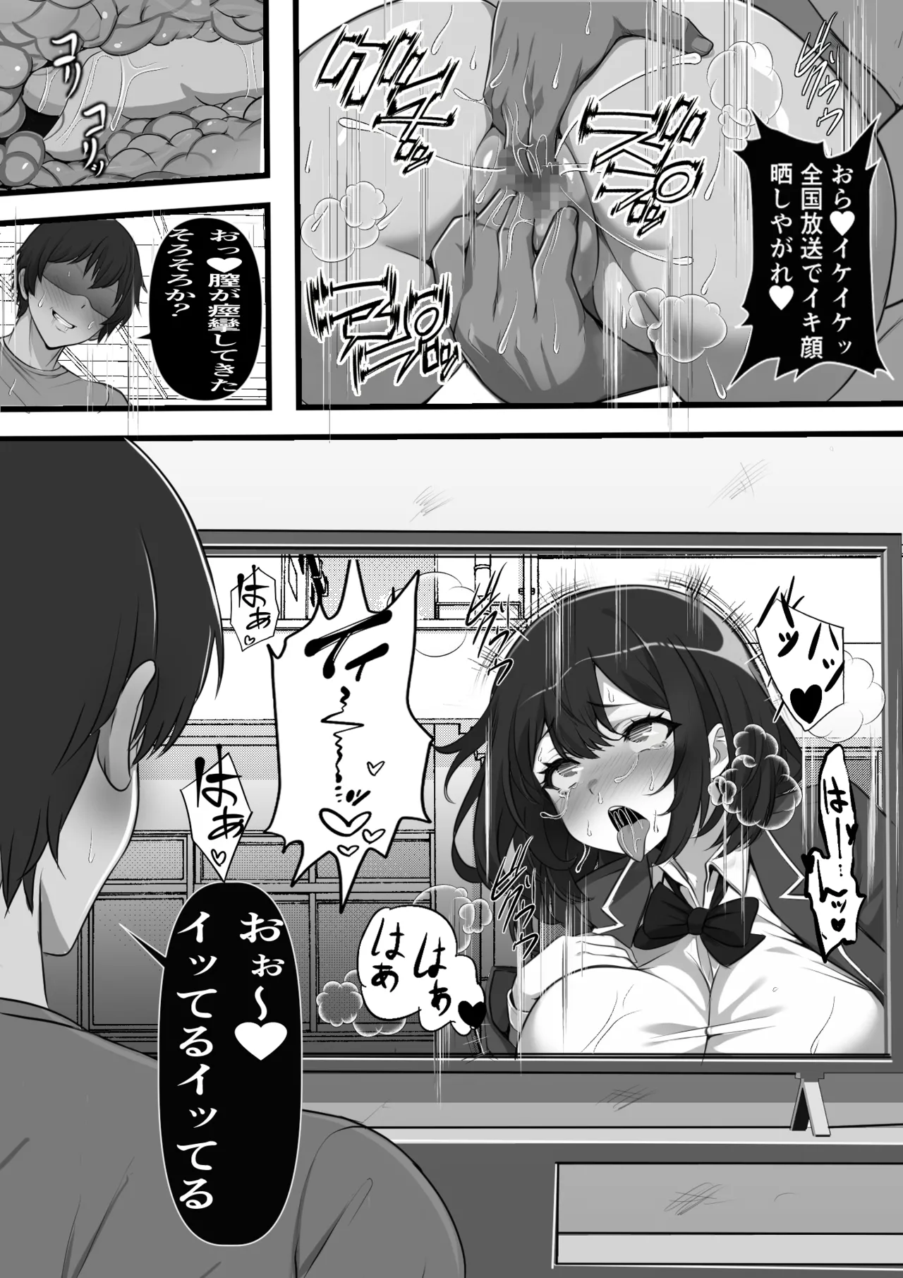 Ore no Onaho wa Anoko no Nama Manko to Tsunagatte Iru page 15 original parody - nakadashi mosaic censorship hentai manga - read online free