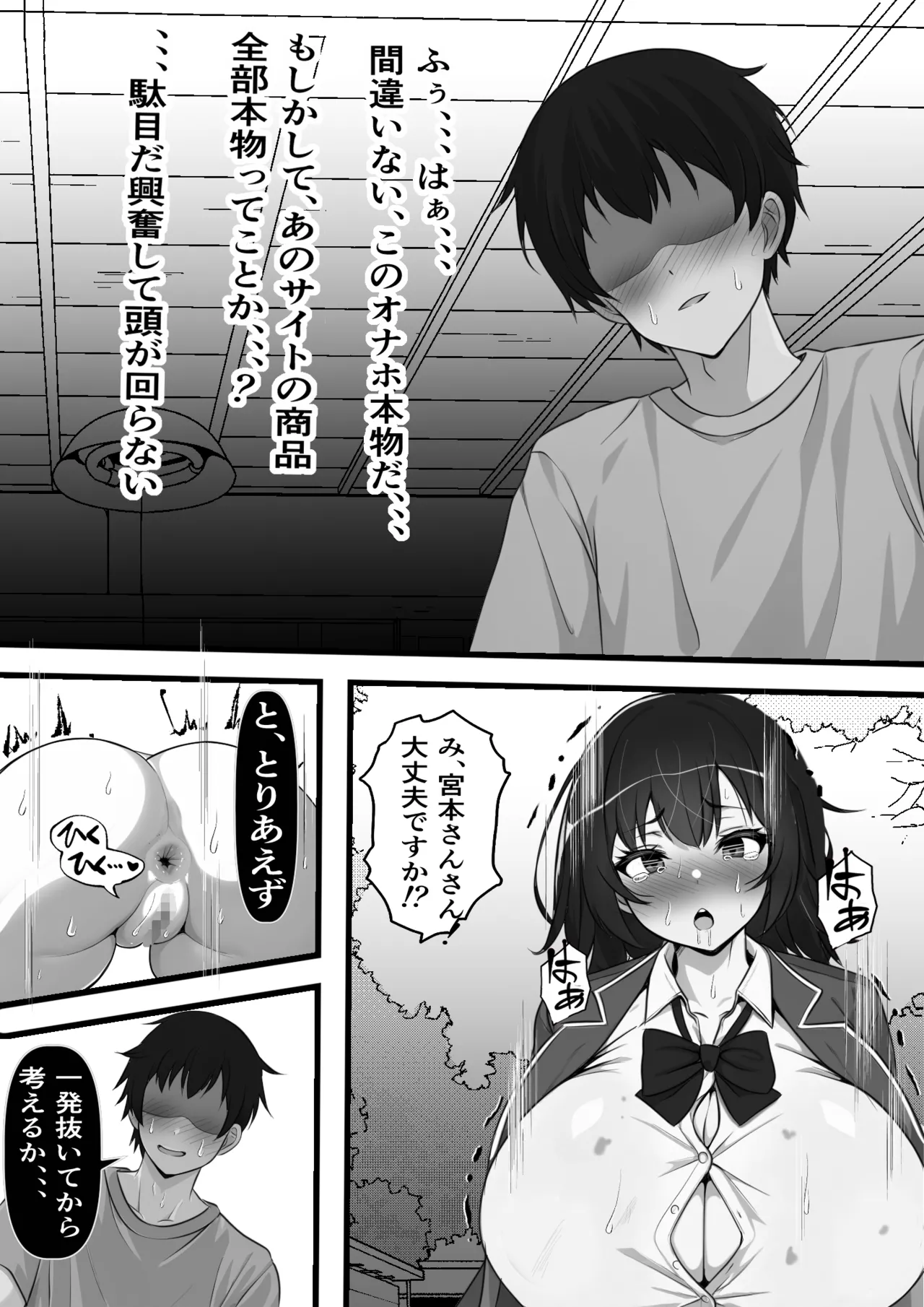 Ore no Onaho wa Anoko no Nama Manko to Tsunagatte Iru page 16 original parody - nakadashi mosaic censorship hentai manga - read online free