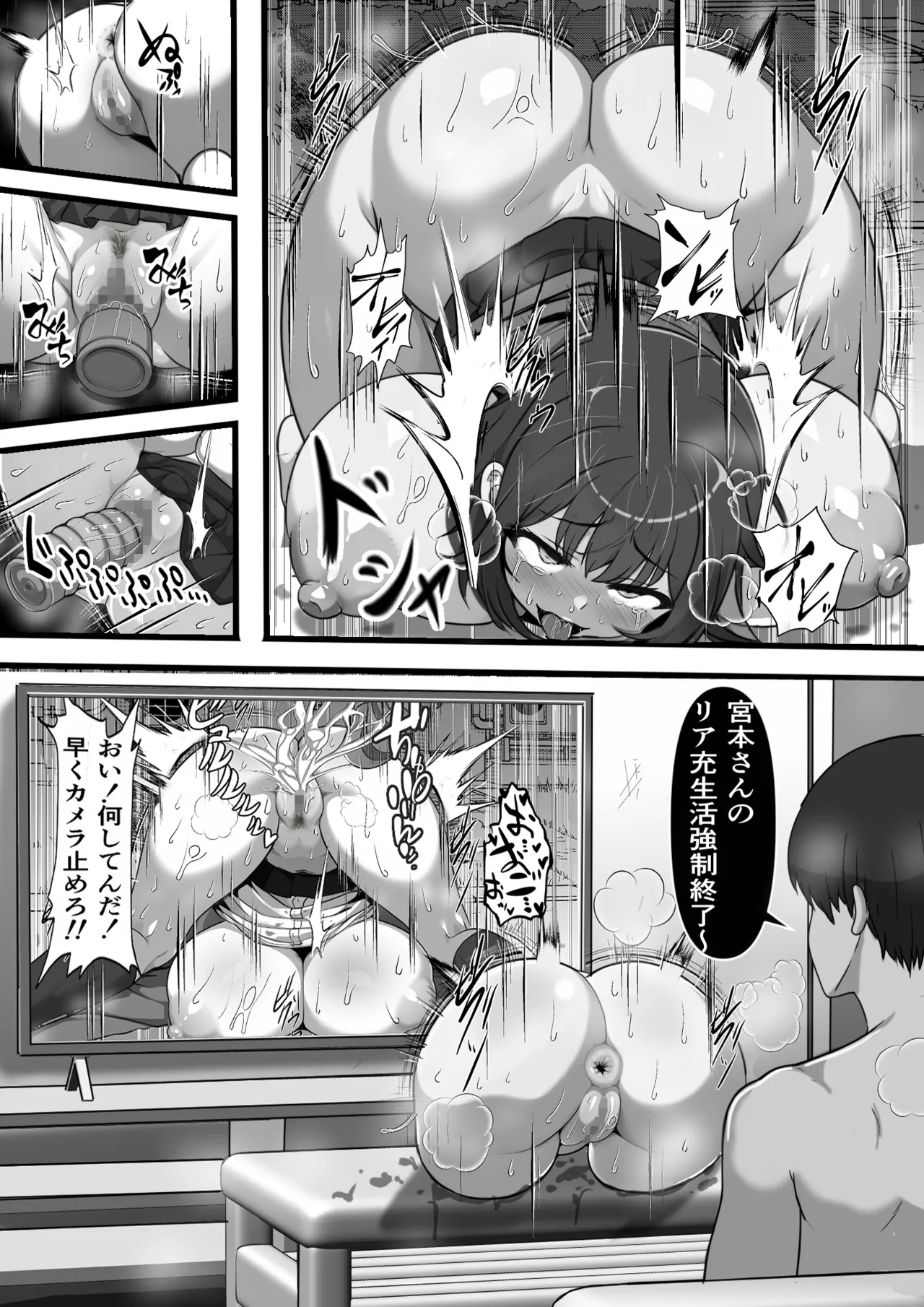 Ore no Onaho wa Anoko no Nama Manko to Tsunagatte Iru page 25 original parody - nakadashi mosaic censorship hentai manga - read online free