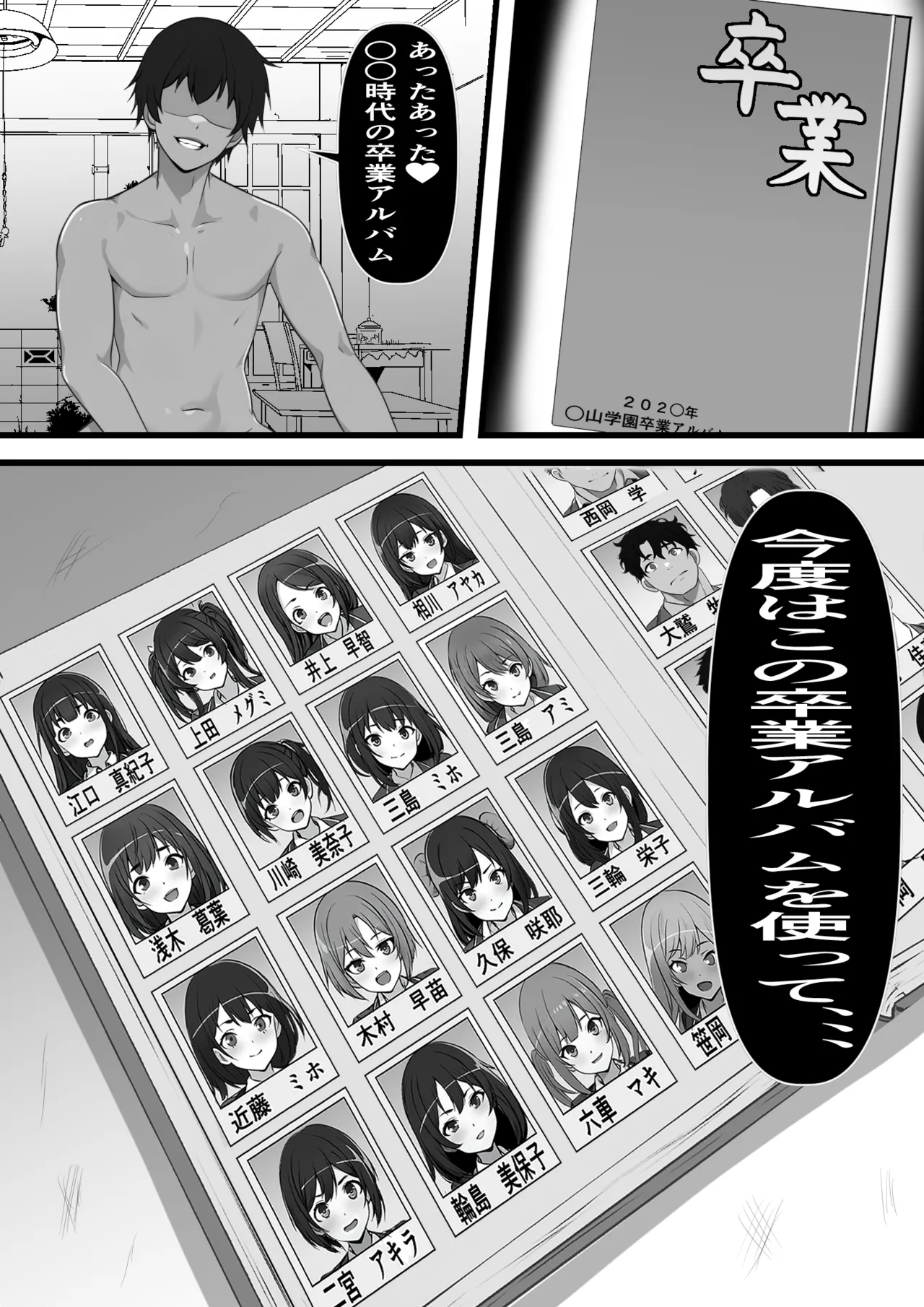 Ore no Onaho wa Anoko no Nama Manko to Tsunagatte Iru page 27 original parody - nakadashi mosaic censorship hentai manga - read online free