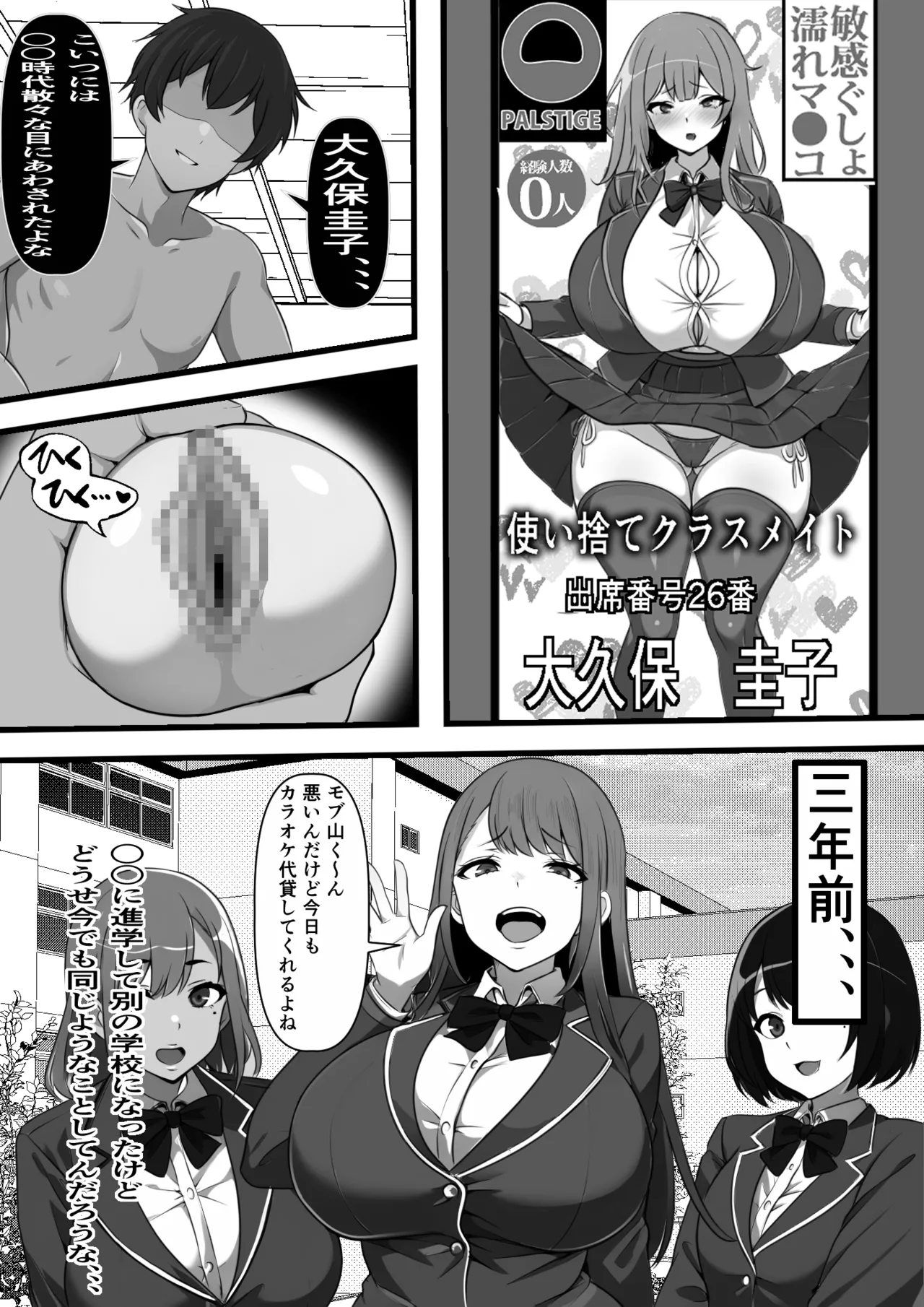 Ore no Onaho wa Anoko no Nama Manko to Tsunagatte Iru page 29 original parody - nakadashi mosaic censorship hentai manga - read online free
