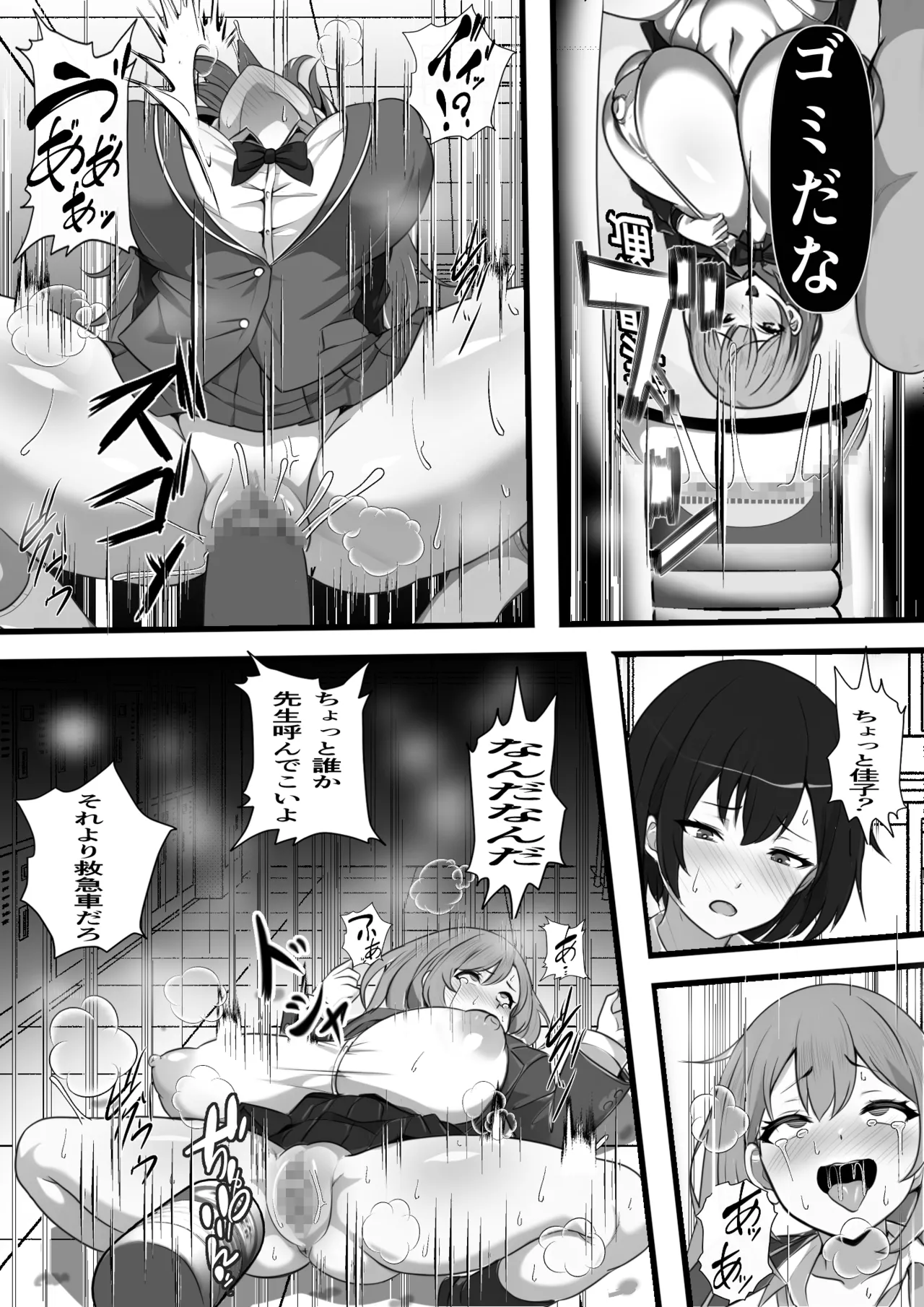 Ore no Onaho wa Anoko no Nama Manko to Tsunagatte Iru page 33 original parody - nakadashi mosaic censorship hentai manga - read online free