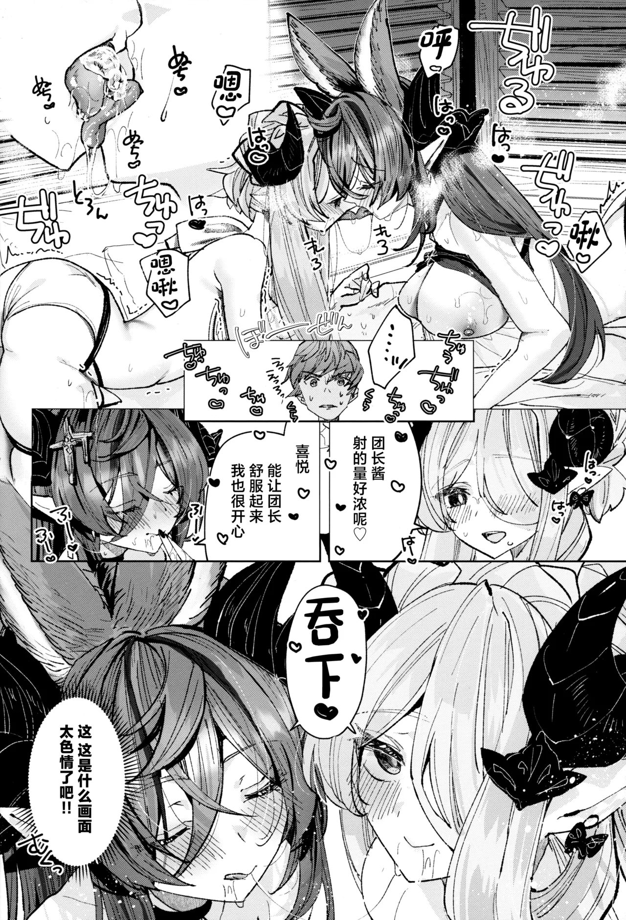 Osewa Lv250 HELL!! page 15 featuring gran granblue fantasy parody - big breasts group hentai manga - read online free
