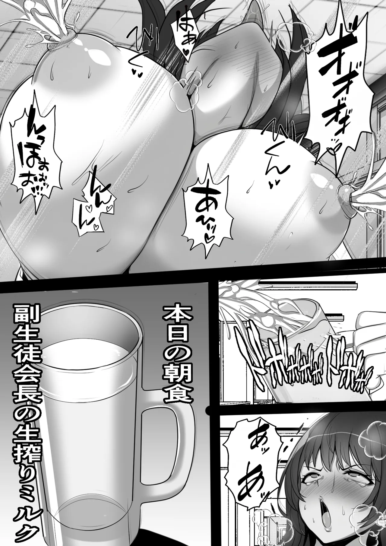 Teihen Mob no Ore ga Aku no Soshiki ni Nyuudan Shitara Hatsu Shigoto de Classmate o Koki Sute suru Koto ni Natta no Daga page 20 original parody - big breasts pregnant hentai manga - read online free