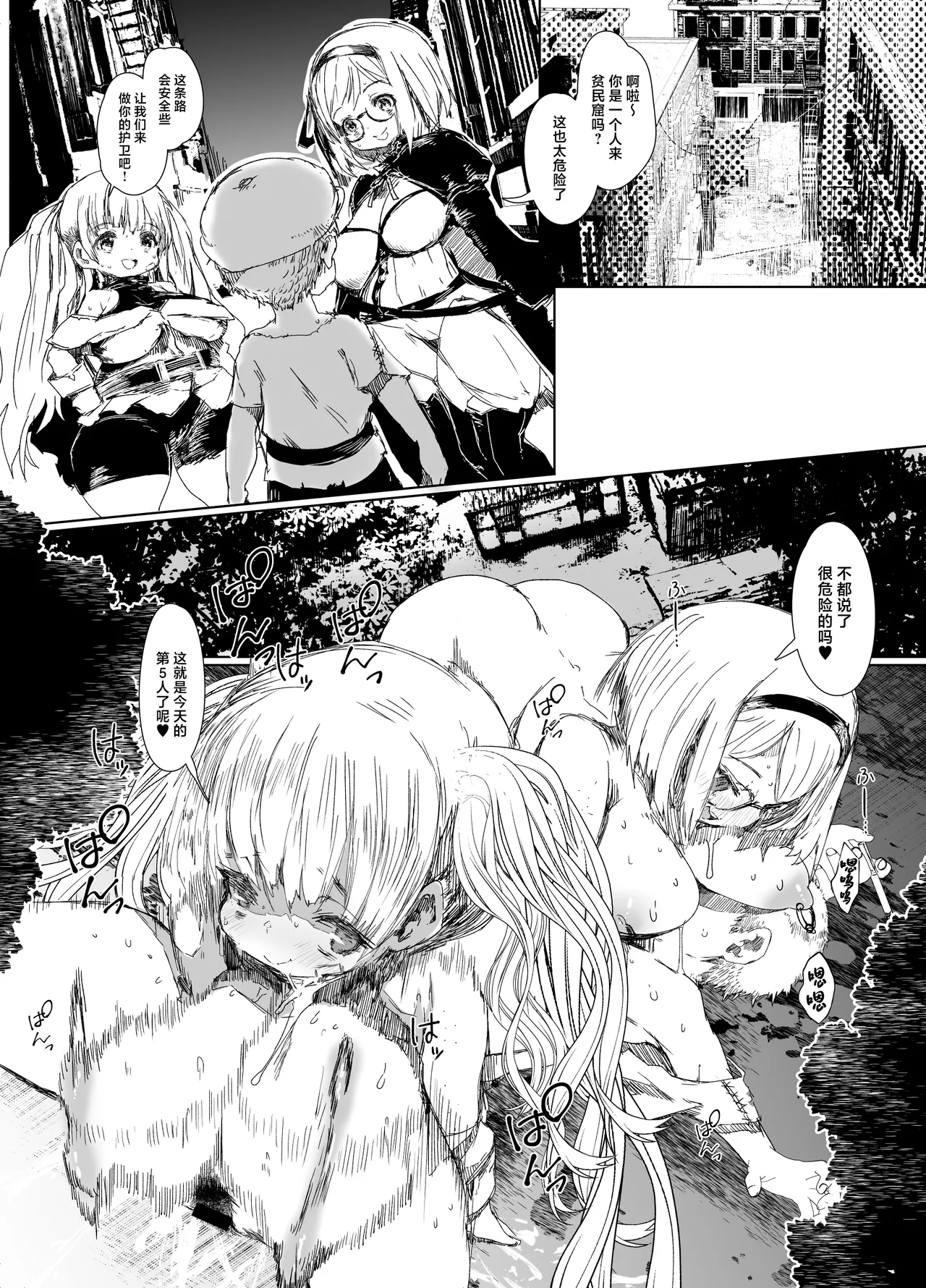 Sennyuu Mayaku Sousakan Monika & Djeeta page 12 featuring djeeta granblue fantasy parody - extraneous ads hentai manga - read online free