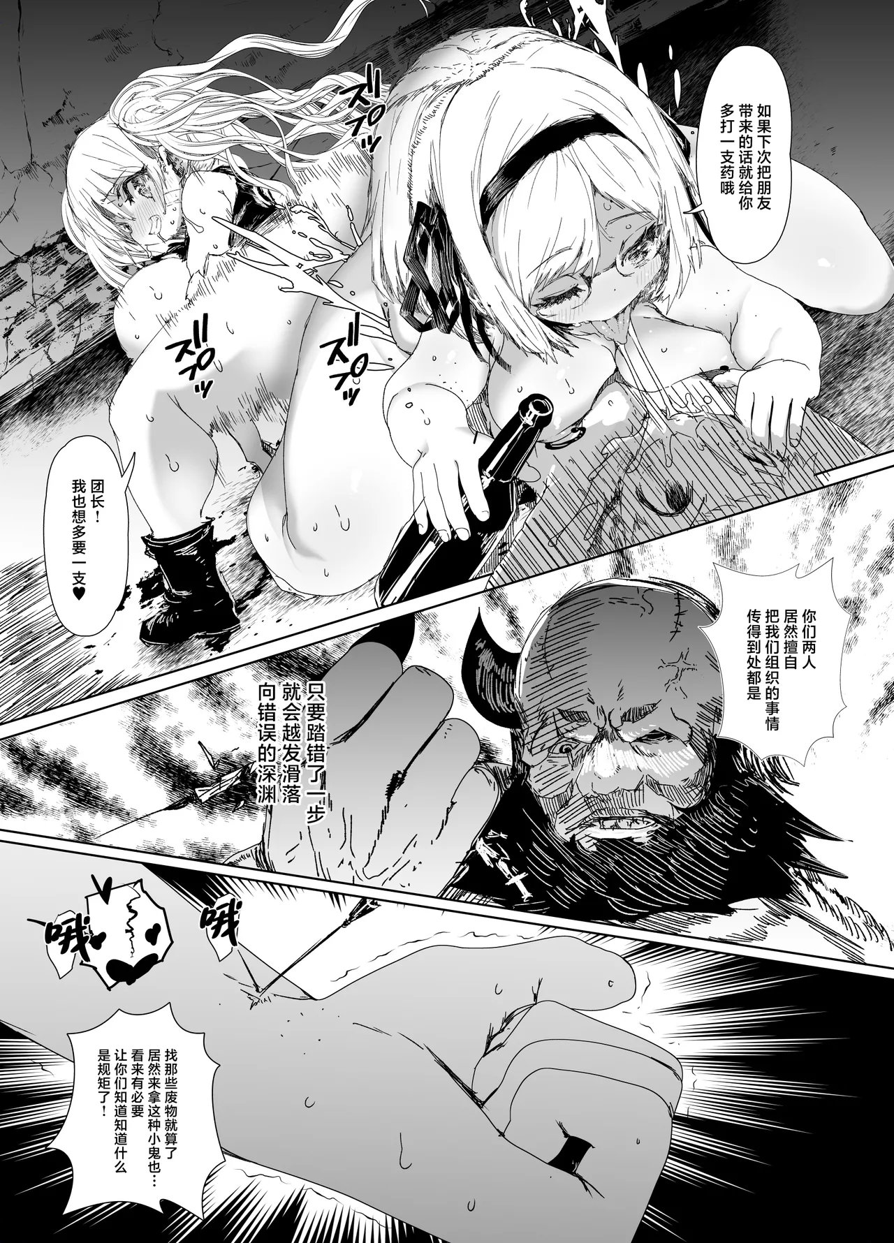 Sennyuu Mayaku Sousakan Monika & Djeeta page 13 featuring monika granblue fantasy parody - extraneous ads hentai manga - read online free
