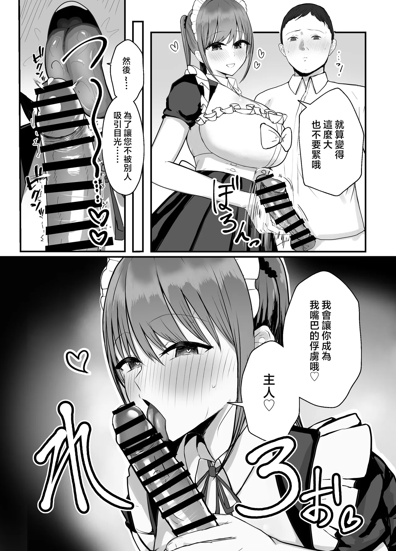 Doukyo shiteru Bakunyuu Meikko JK wa Bunkasai Maid Amayaka Sex de Shachiku Ryman o Mei Ippai Iyashite Kureru page 13 original parody - sole male nakadashi hentai manga - read online free
