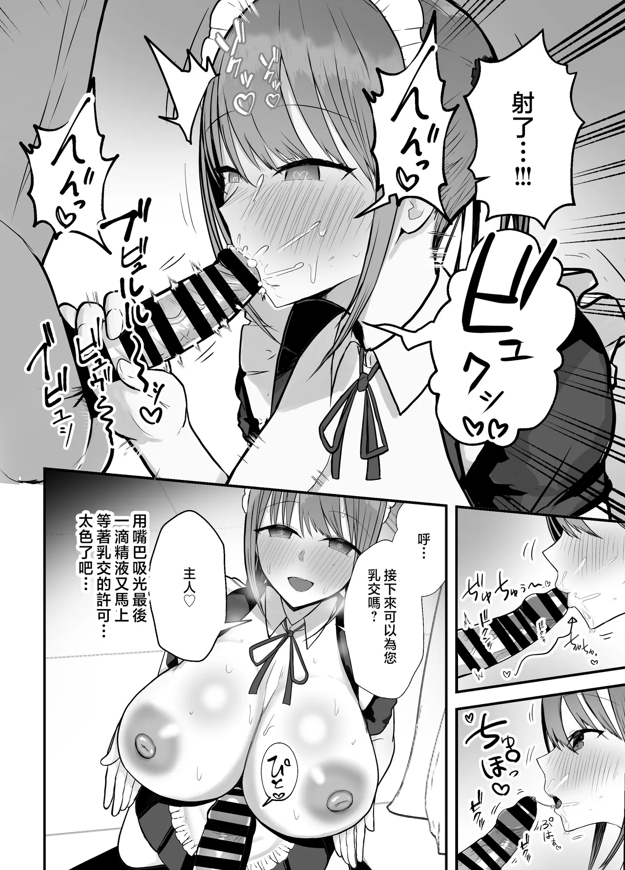 Doukyo shiteru Bakunyuu Meikko JK wa Bunkasai Maid Amayaka Sex de Shachiku Ryman o Mei Ippai Iyashite Kureru page 16 original parody - sole male nakadashi hentai manga - read online free