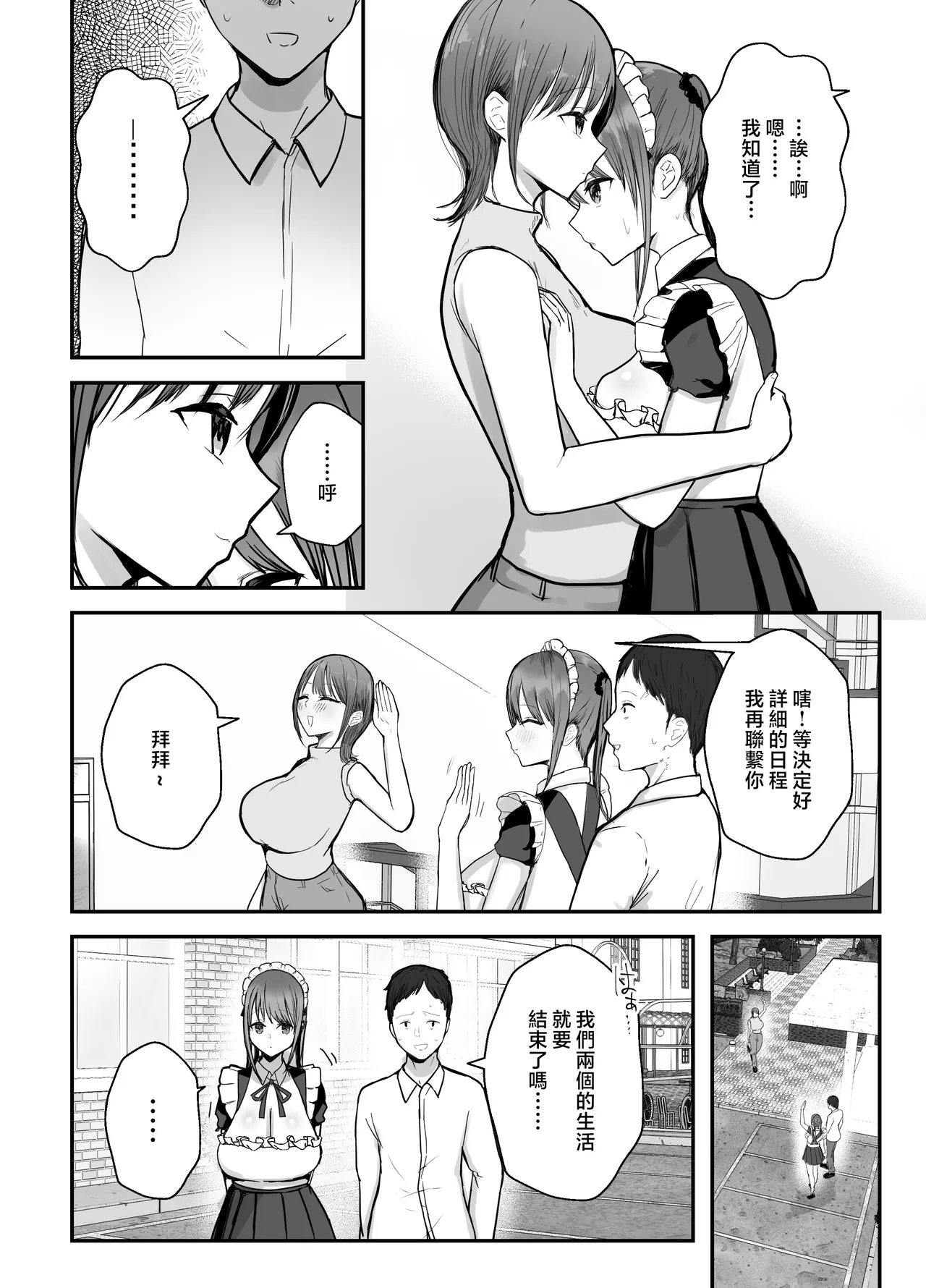 Doukyo shiteru Bakunyuu Meikko JK wa Bunkasai Maid Amayaka Sex de Shachiku Ryman o Mei Ippai Iyashite Kureru page 28 original parody - sole male nakadashi hentai manga - read online free