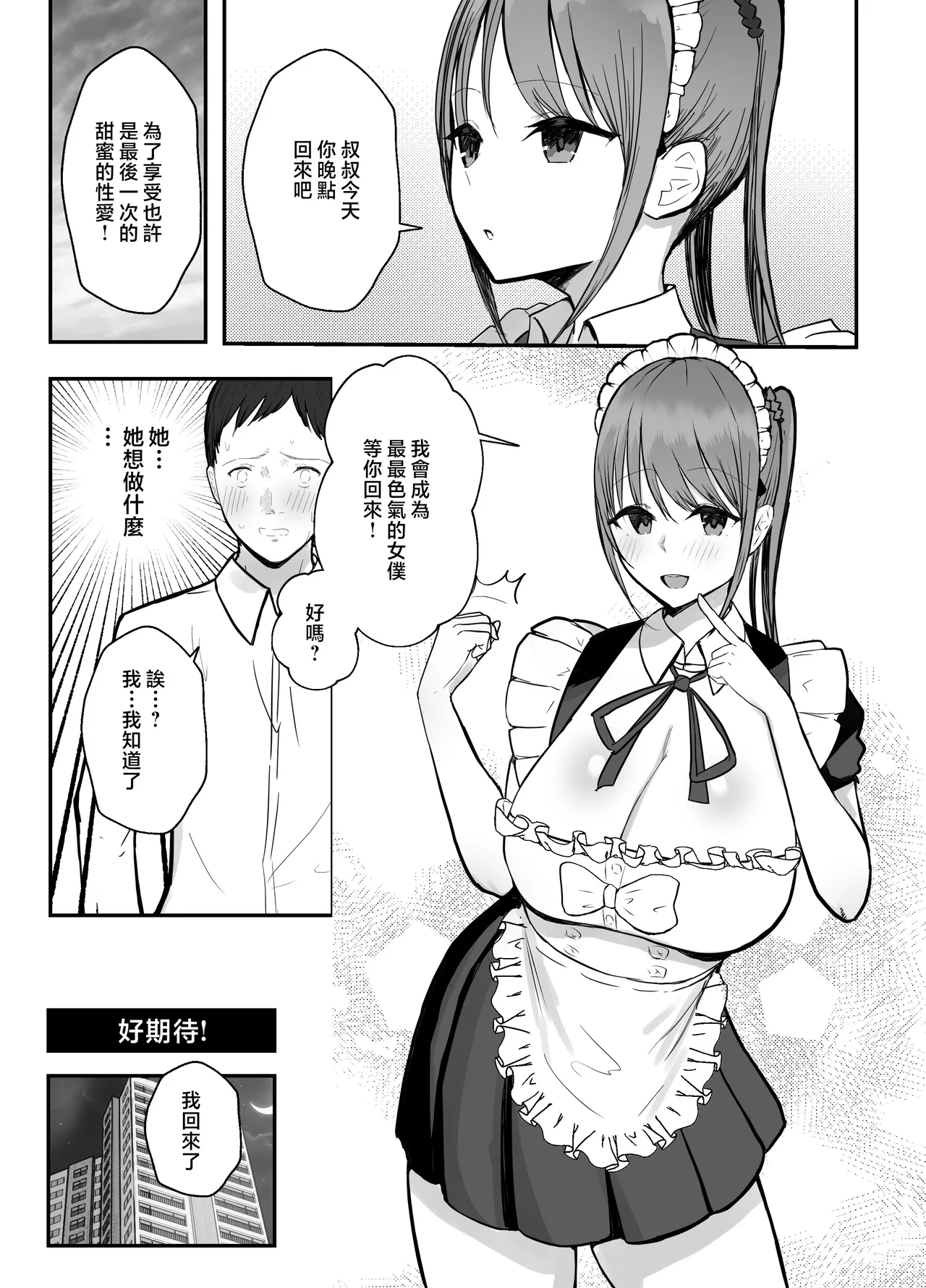 Doukyo shiteru Bakunyuu Meikko JK wa Bunkasai Maid Amayaka Sex de Shachiku Ryman o Mei Ippai Iyashite Kureru page 29 original parody - sole male nakadashi hentai manga - read online free