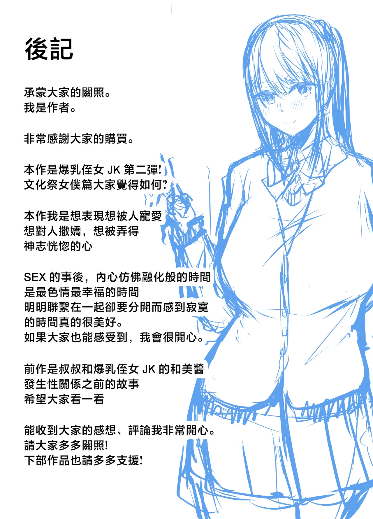 Doukyo shiteru Bakunyuu Meikko JK wa Bunkasai Maid Amayaka Sex de Shachiku Ryman o Mei Ippai Iyashite Kureru page 53 original parody - sole male nakadashi hentai manga - read online free