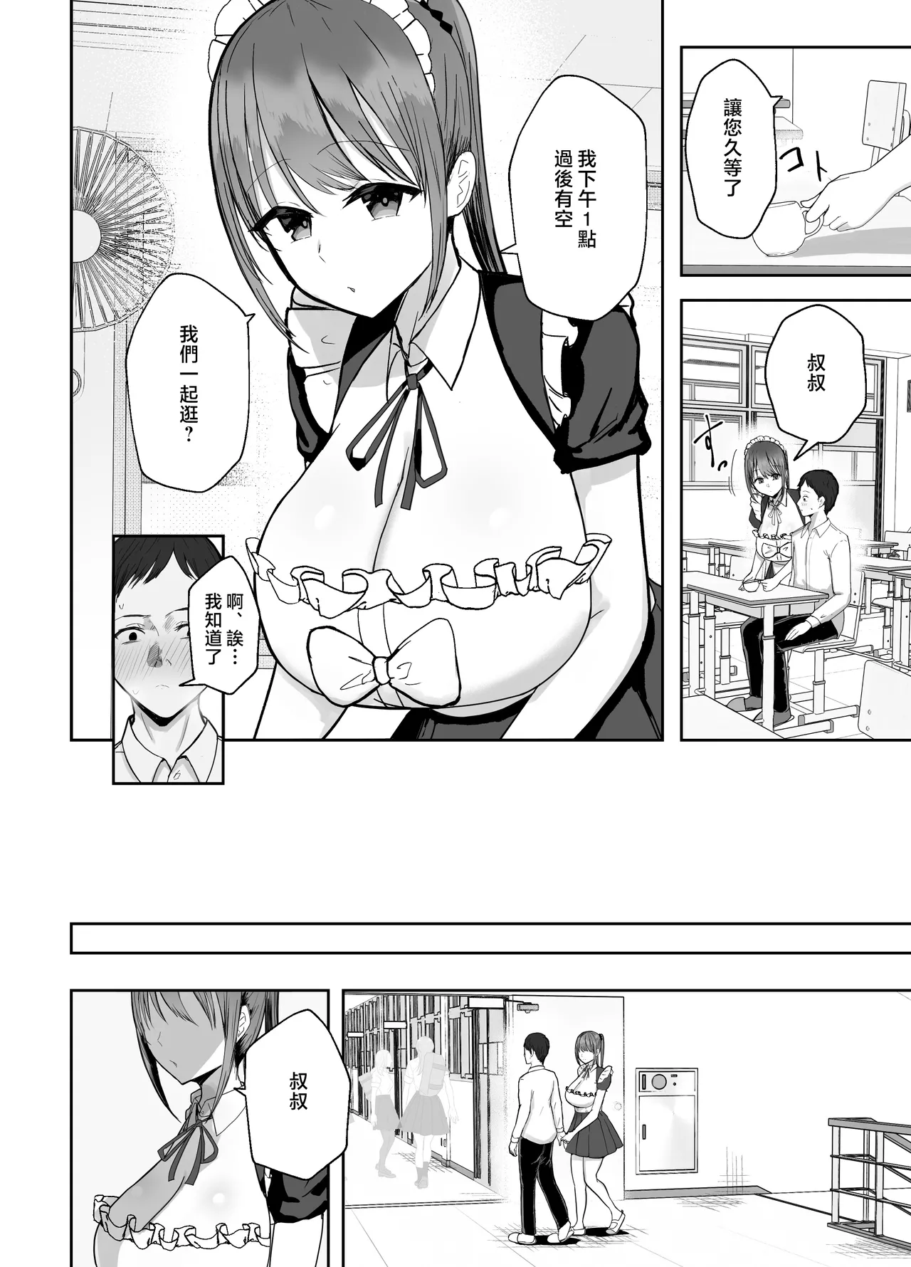 Preview page 8