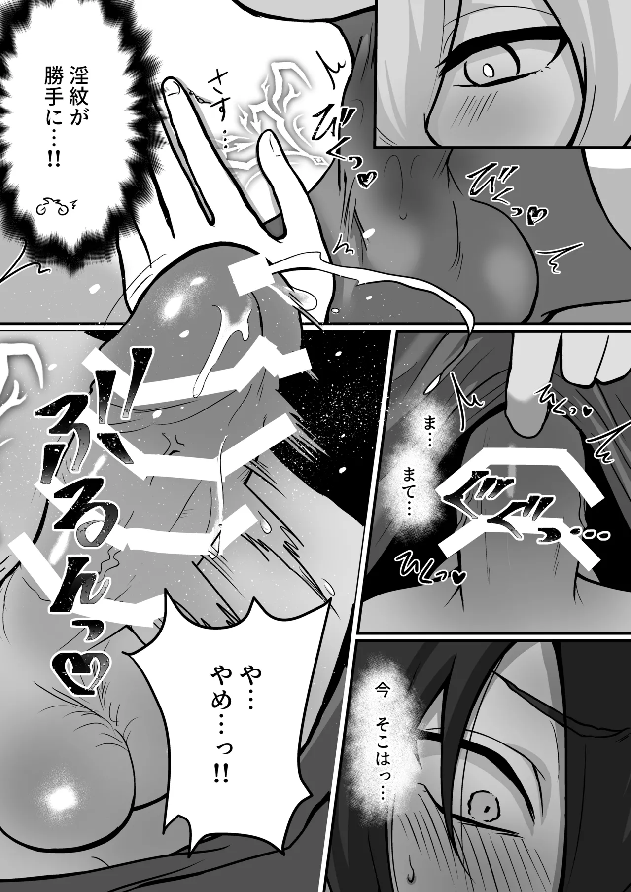 [Otofu Fire (Oomori Toufu)] Shukudai de Ningen to Ecchi suru Inma-kun ♂-tachi no Hon ~Boku no Kawaii Inma-kun Hen~ [Digital] page 12 original parody - wings males only hentai manga - read online free