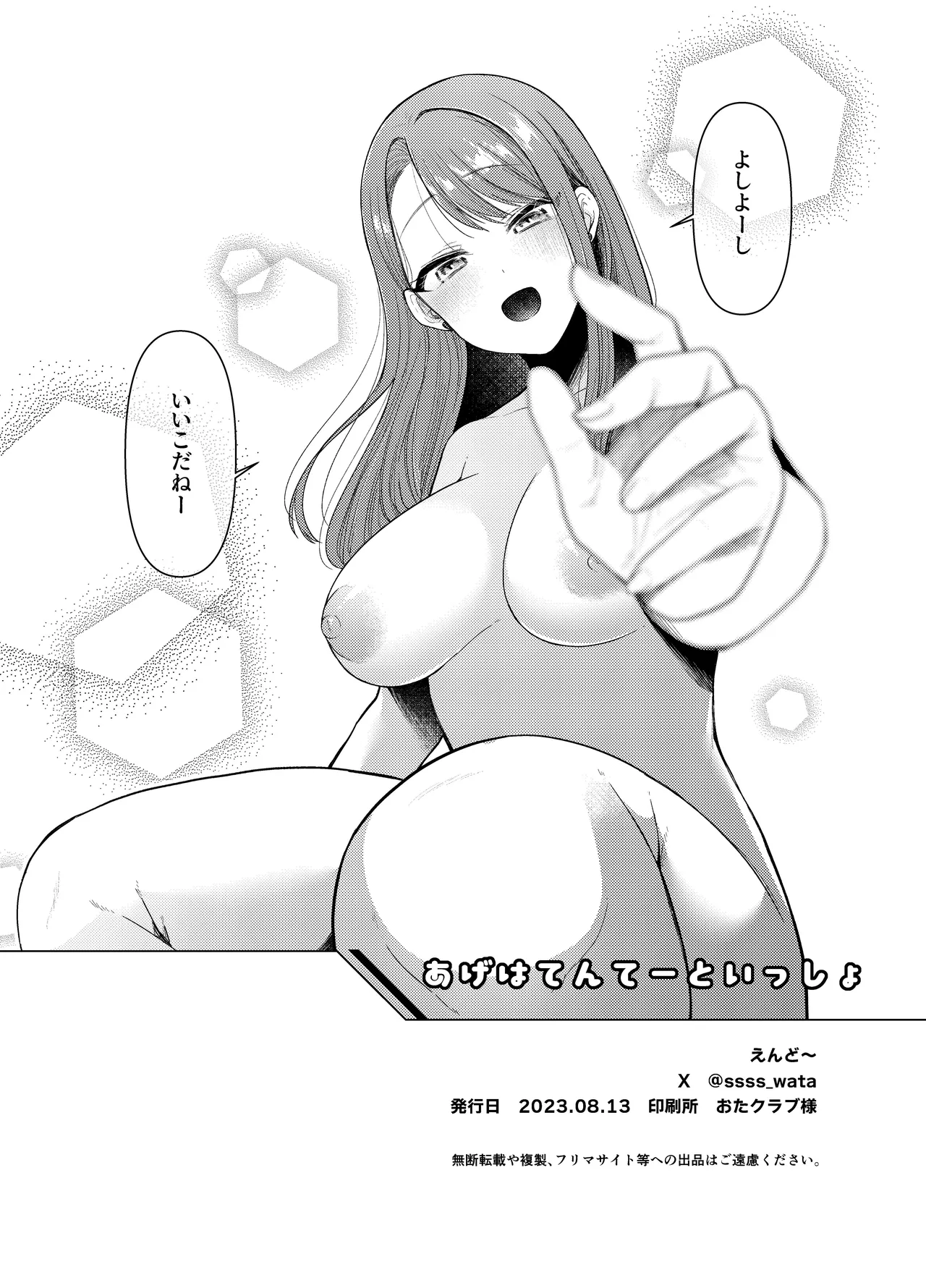 Ageha Tentee to Issho 1＆2 page 21 featuring cure butterfly hirogaru sky precure parody - mmf threesome group hentai manga - read online free
