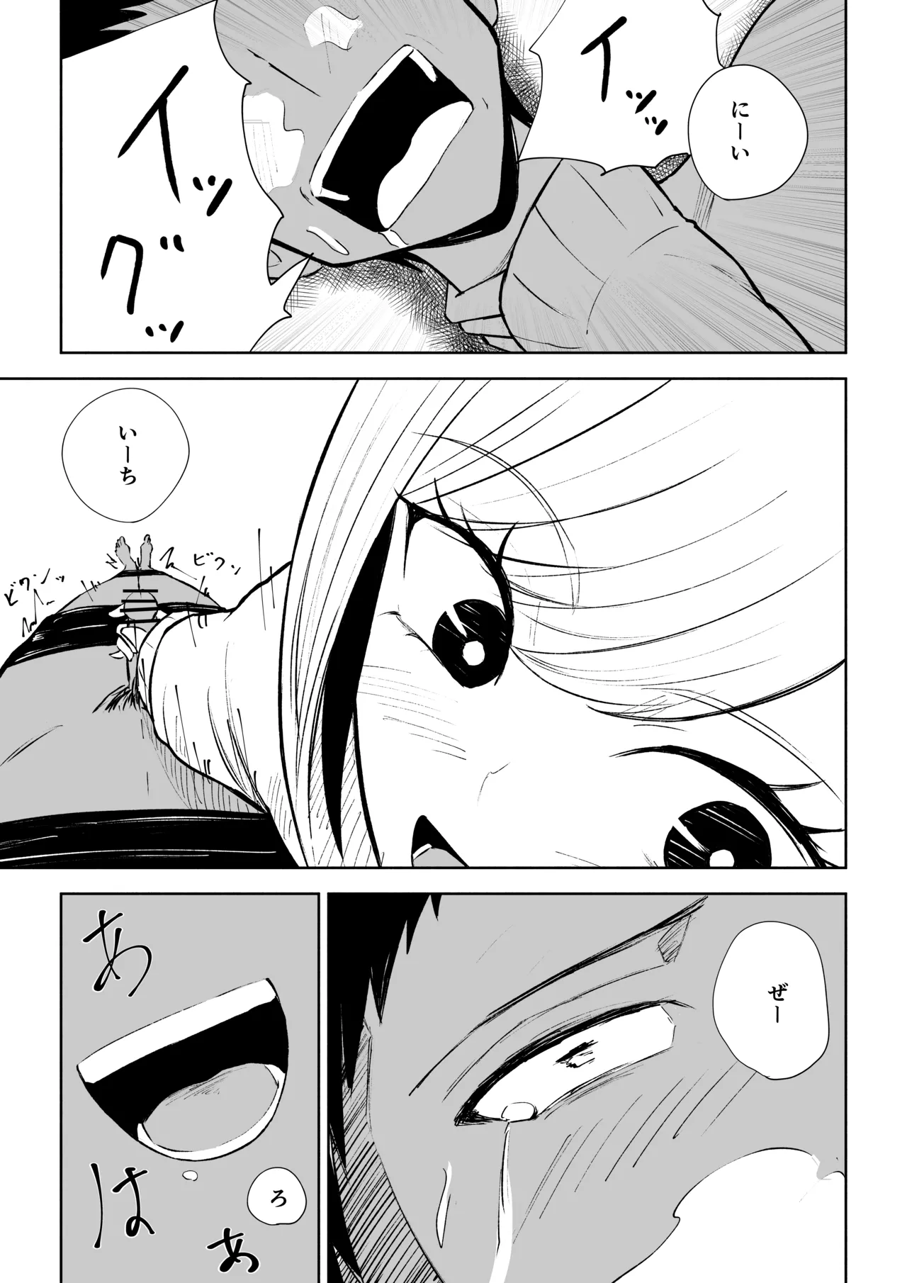 Houkago no Kyousei Renzoku Shasei Meirei - Page 41